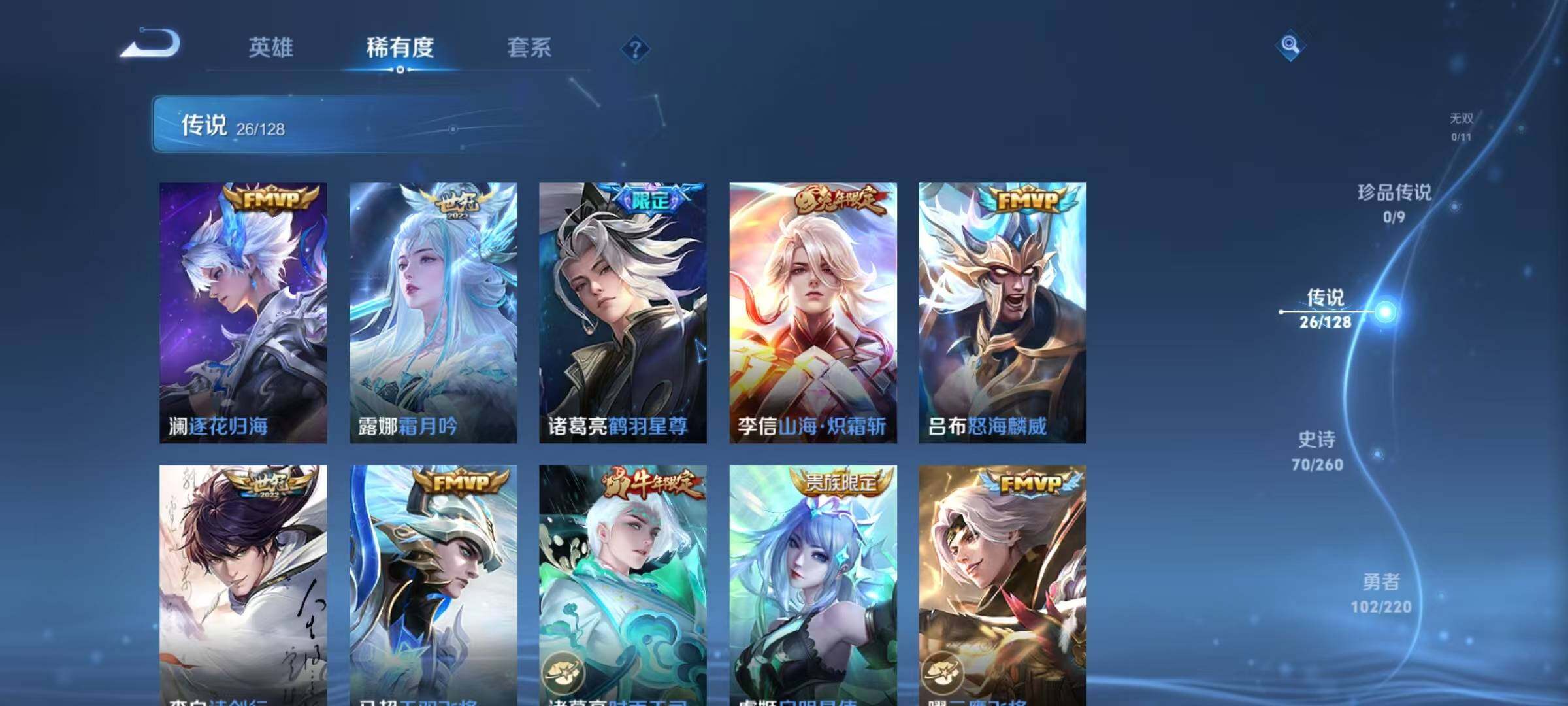 WZEY3277592王者荣耀账号详情图32