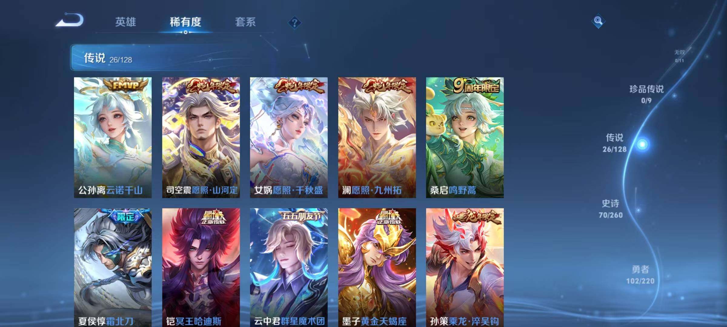 WZEY3277592王者荣耀账号详情图33