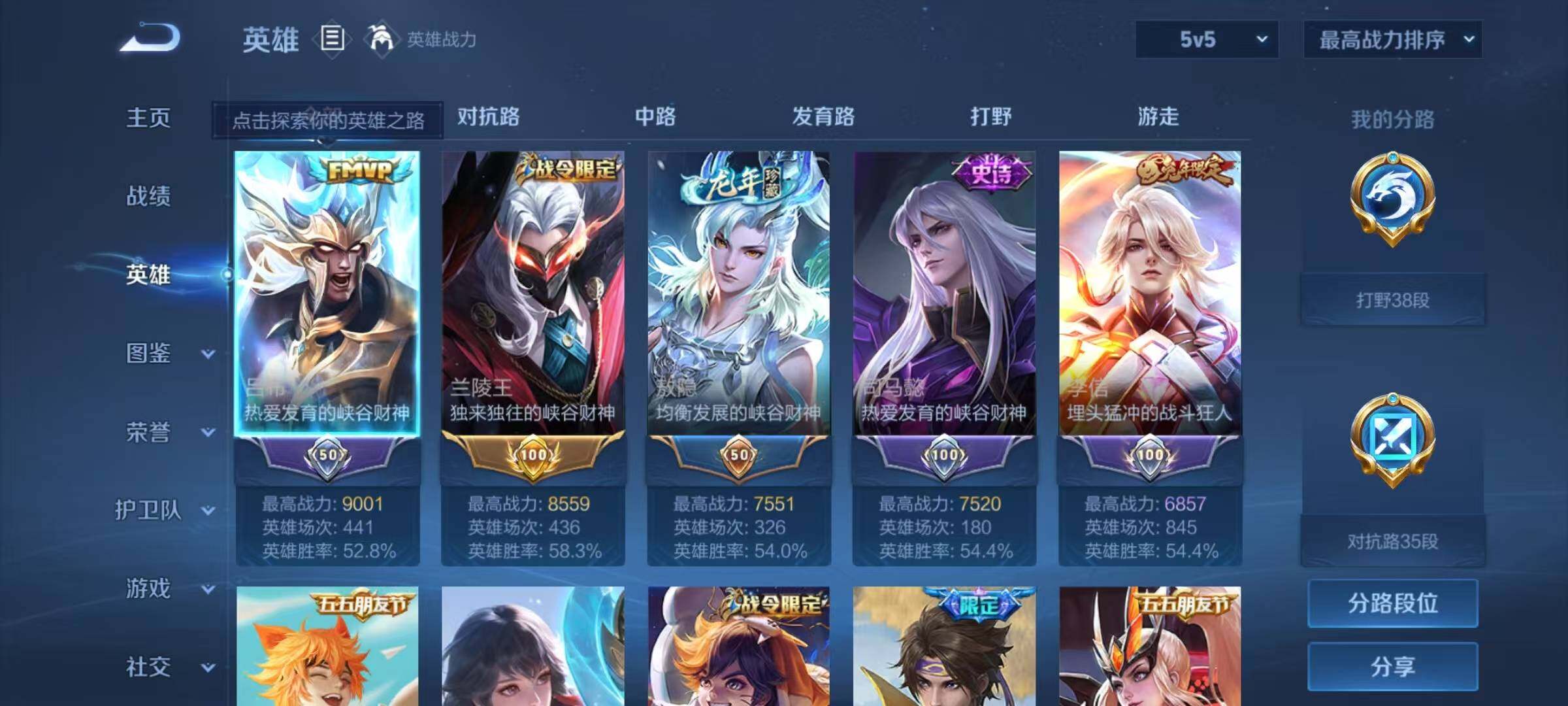 WZEY3277592王者荣耀账号详情图37