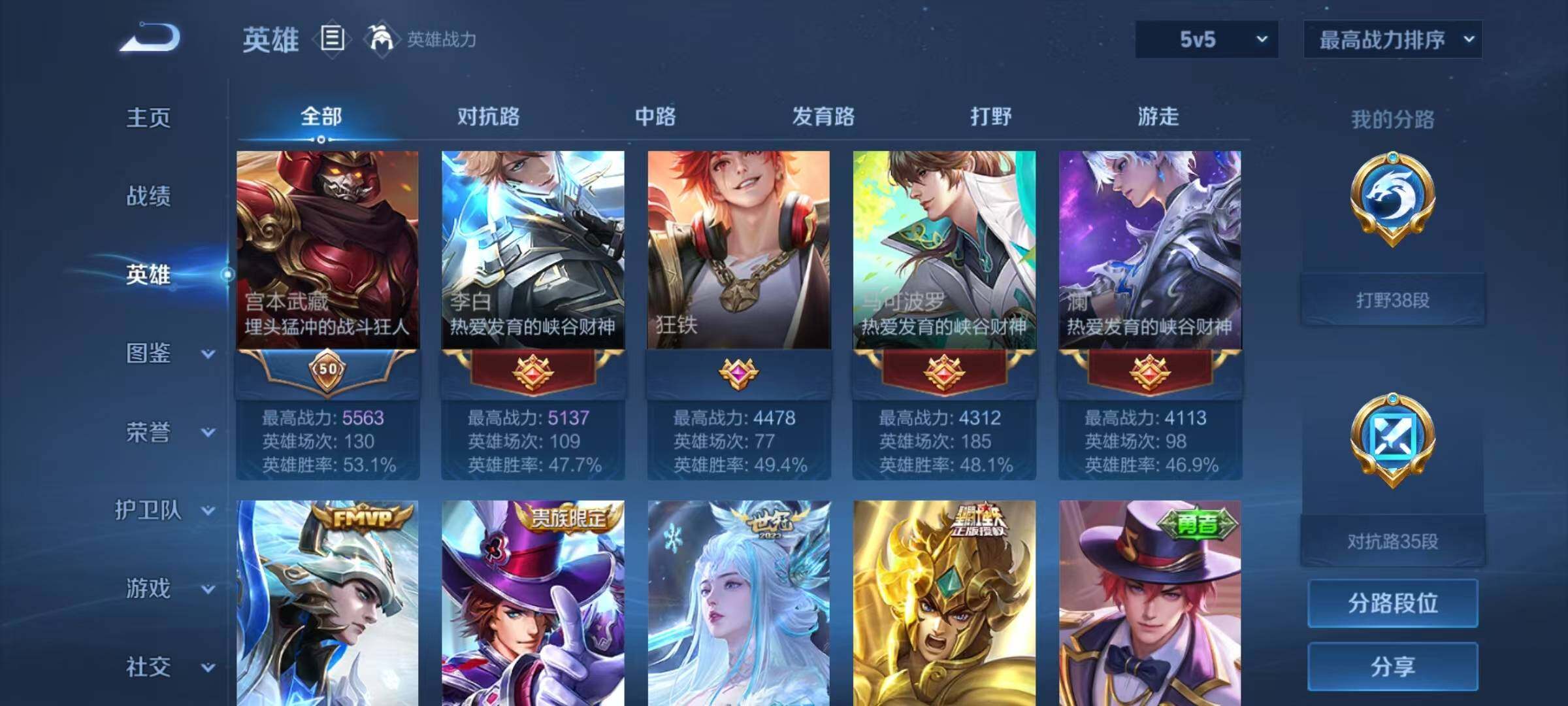 WZEY3277592王者荣耀账号详情图8