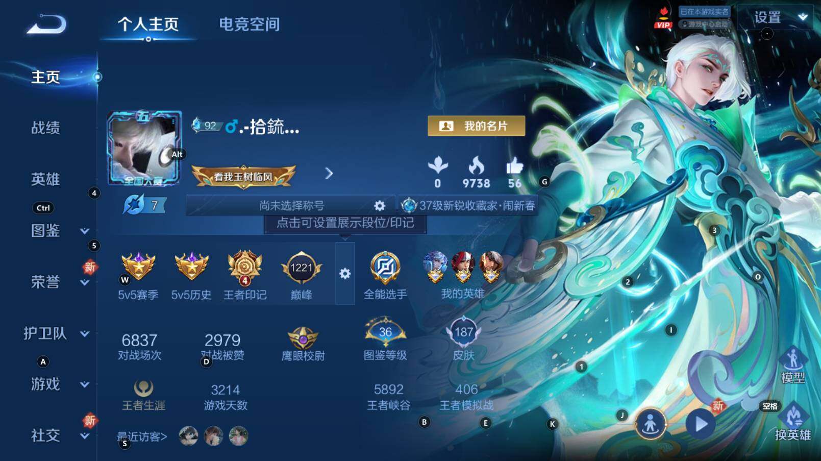 WZCMW3277172王者荣耀账号详情图6 WZCMW3277172王者荣耀账号详情图6