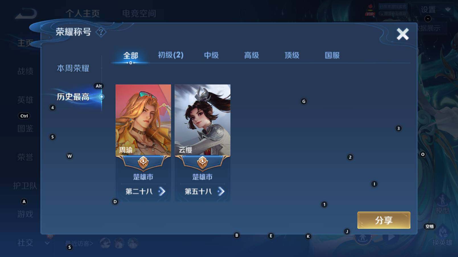 WZCMW3277172王者荣耀账号详情图7 WZCMW3277172王者荣耀账号详情图7