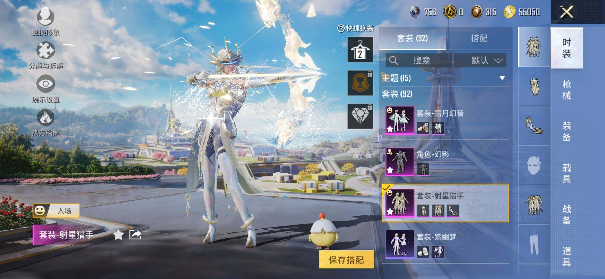 HPYXS3330824和平精英账号详情图8