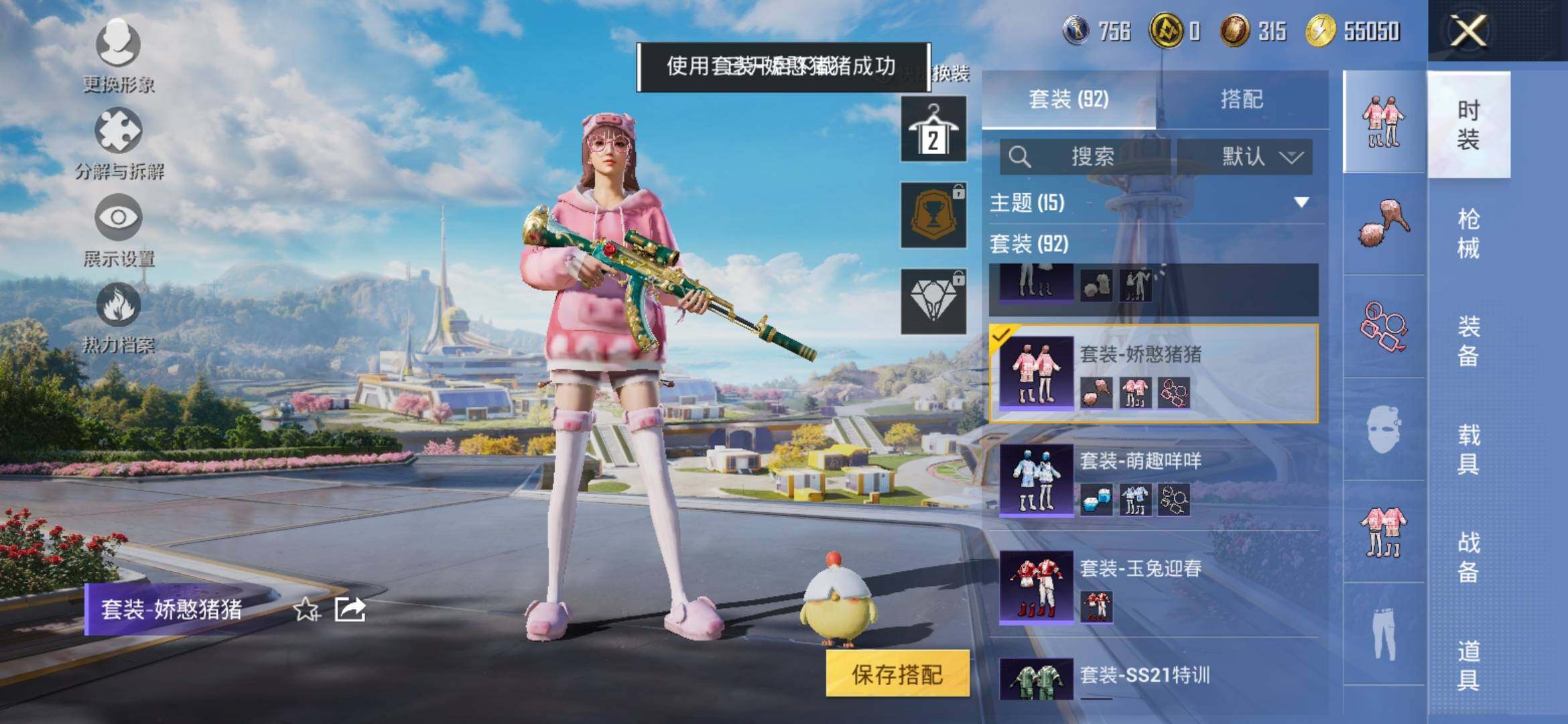 HPYXS3330824和平精英账号详情图9