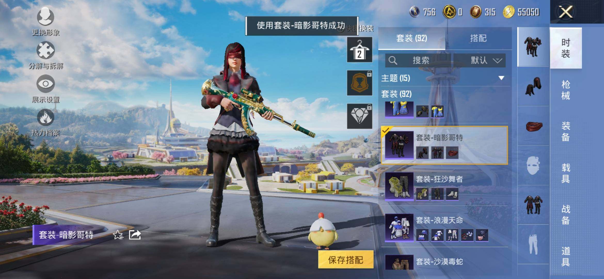 HPYXS3330824和平精英账号详情图10
