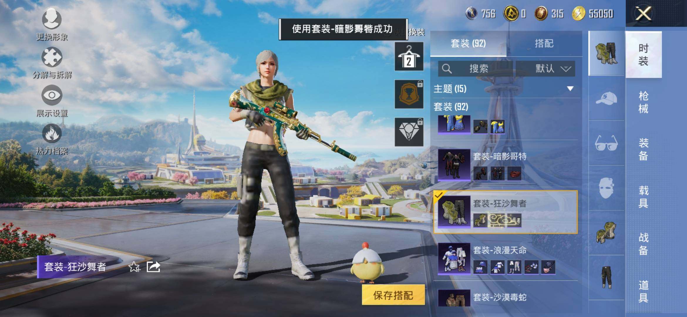HPYXS3330824和平精英账号详情图11