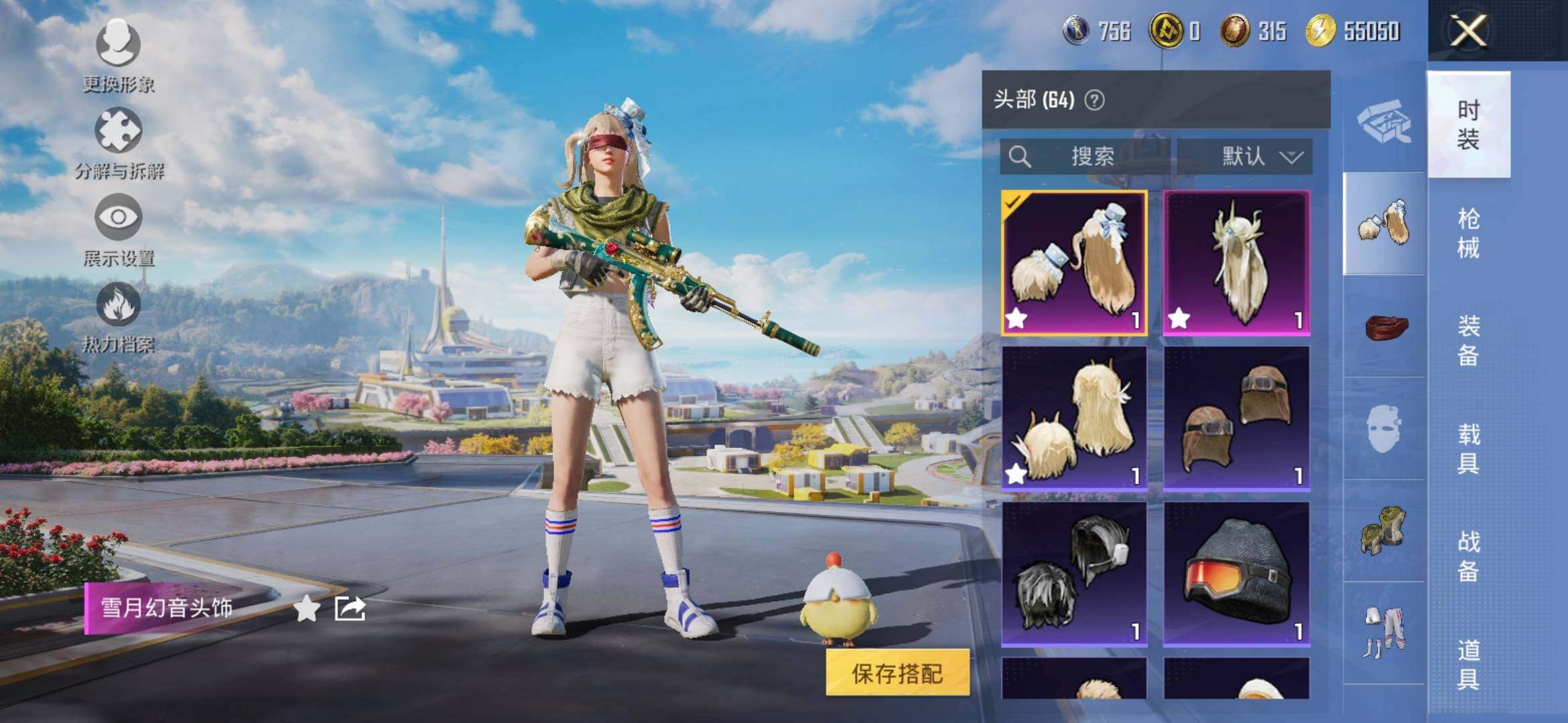 HPYXS3330824和平精英账号详情图13