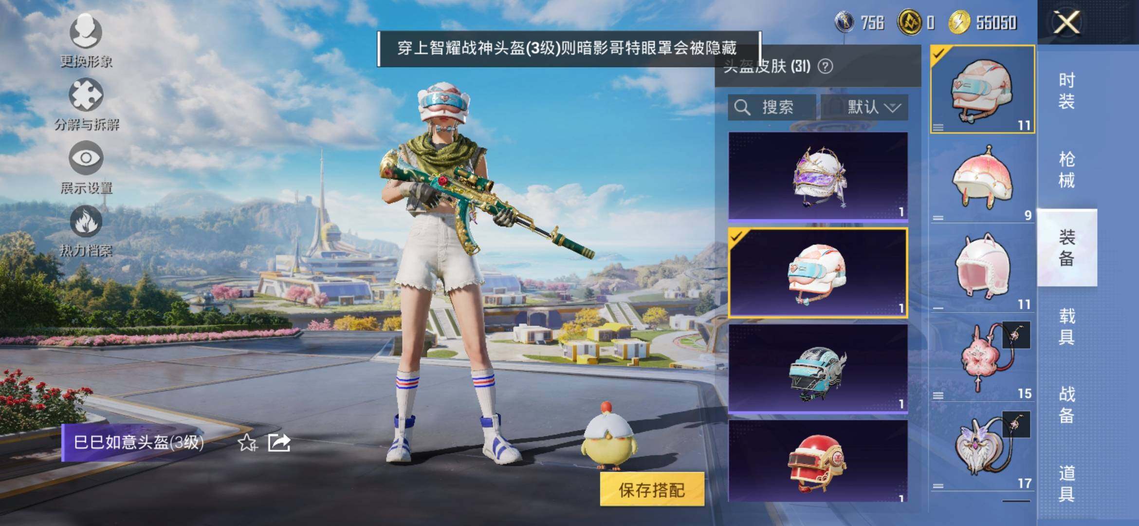 HPYXS3330824和平精英账号详情图14