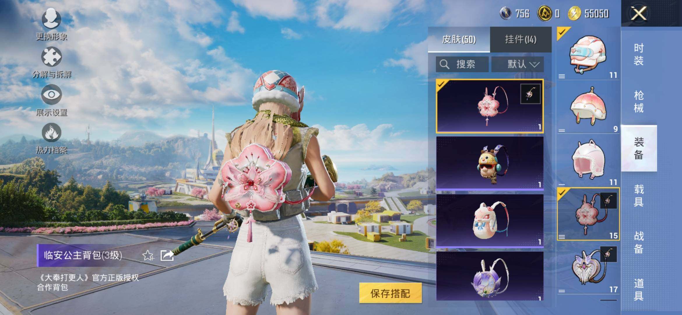HPYXS3330824和平精英账号详情图15