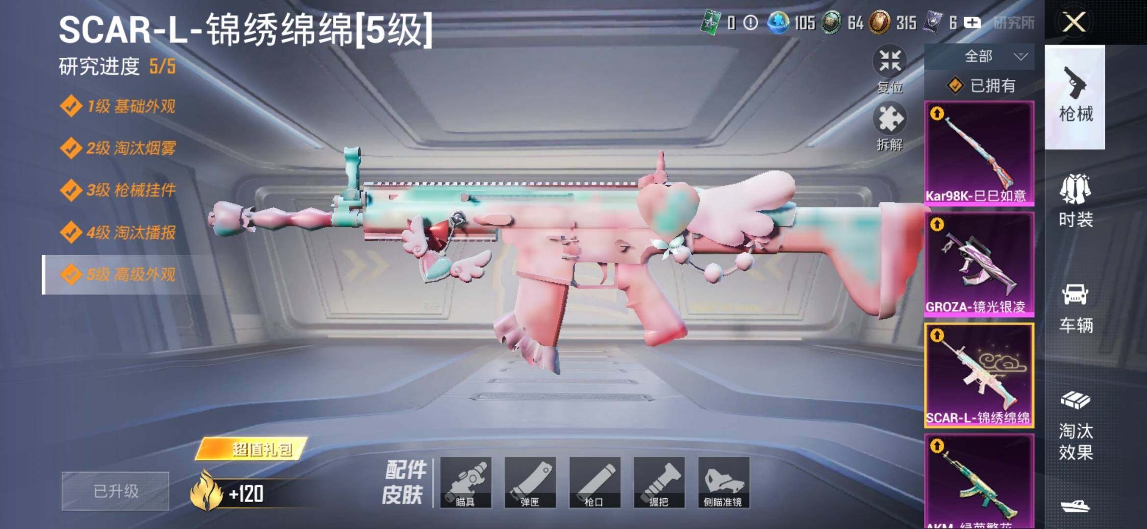 HPYXS3330824和平精英账号详情图17