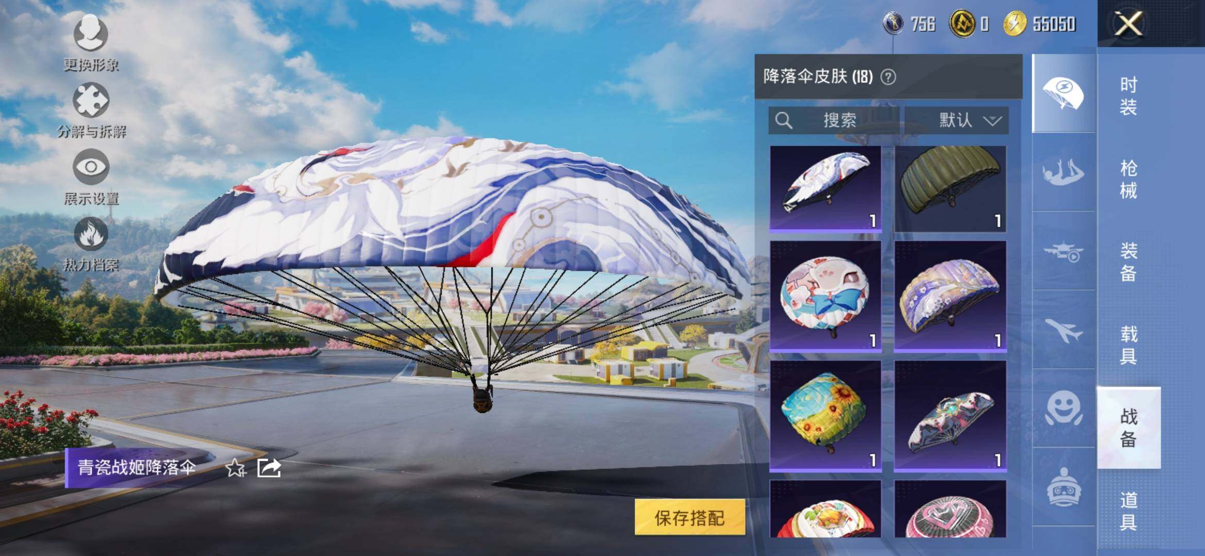 HPYXS3330824和平精英账号详情图18