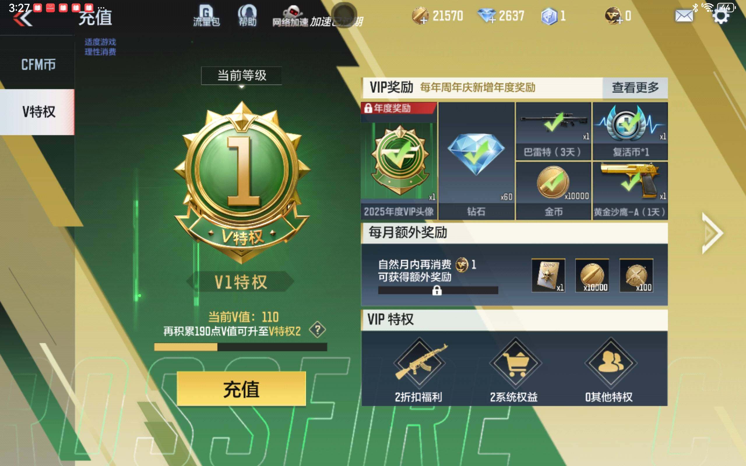 CFMXS355503枪战王者账号详情图2 CFMXS355503枪战王者账号详情图2