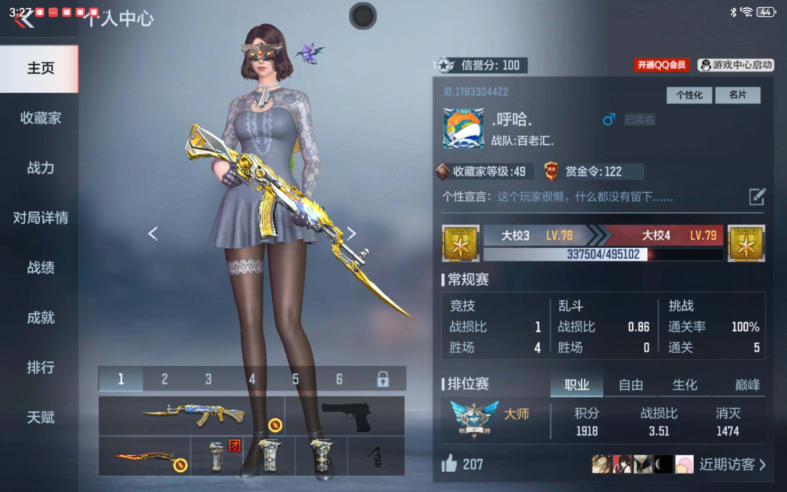 CFMXS355503枪战王者账号详情图3 CFMXS355503枪战王者账号详情图3