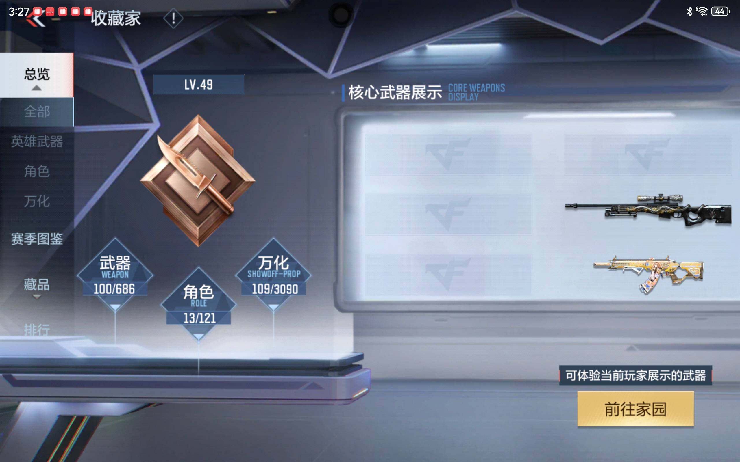 CFMXS355503枪战王者账号详情图4 CFMXS355503枪战王者账号详情图4