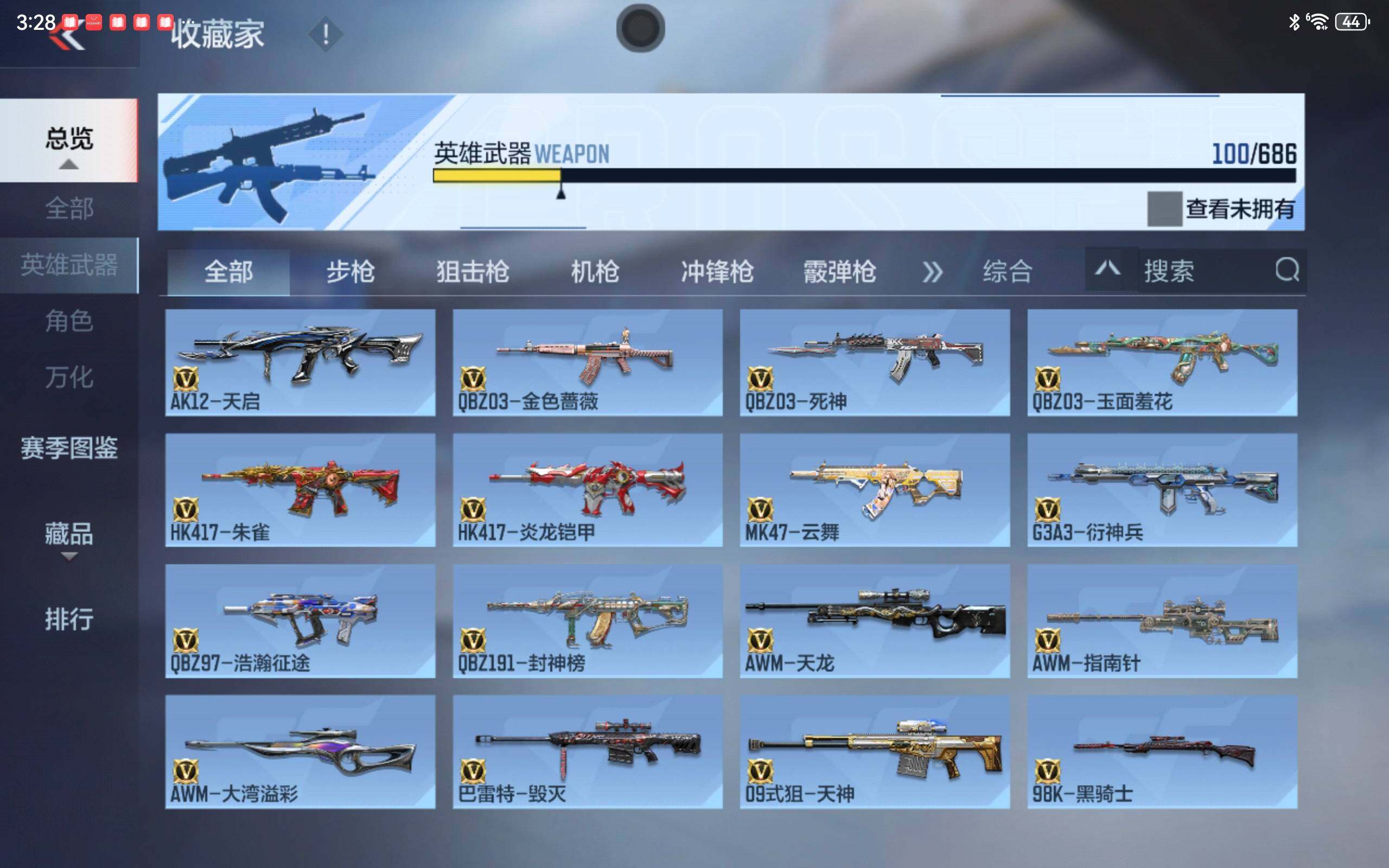 CFMXS355503枪战王者账号详情图7 CFMXS355503枪战王者账号详情图7