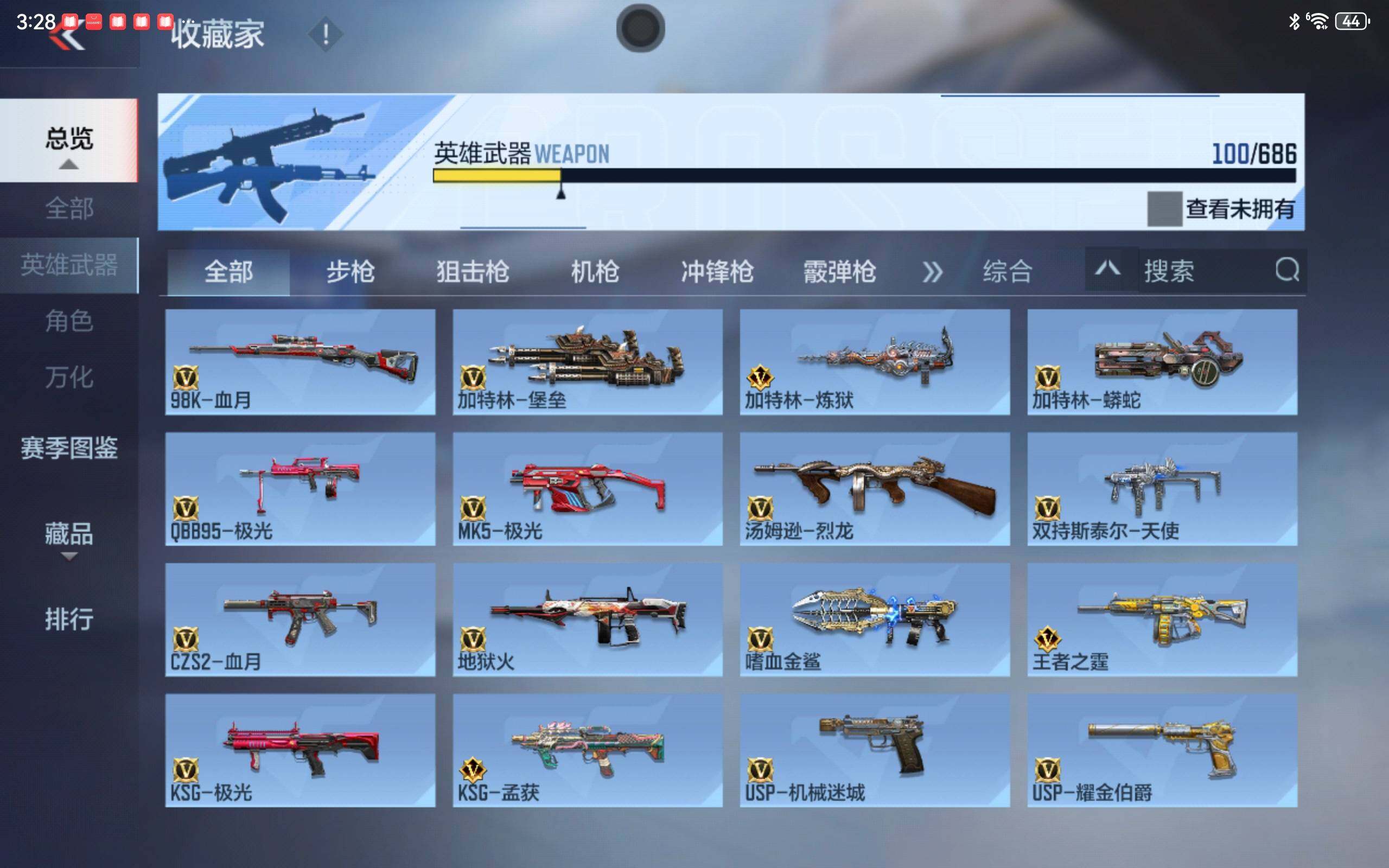 CFMXS355503枪战王者账号详情图8 CFMXS355503枪战王者账号详情图8