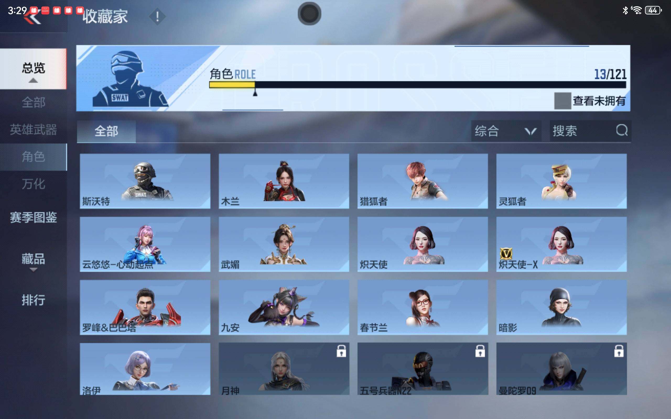 CFMXS355503枪战王者账号详情图12 CFMXS355503枪战王者账号详情图12