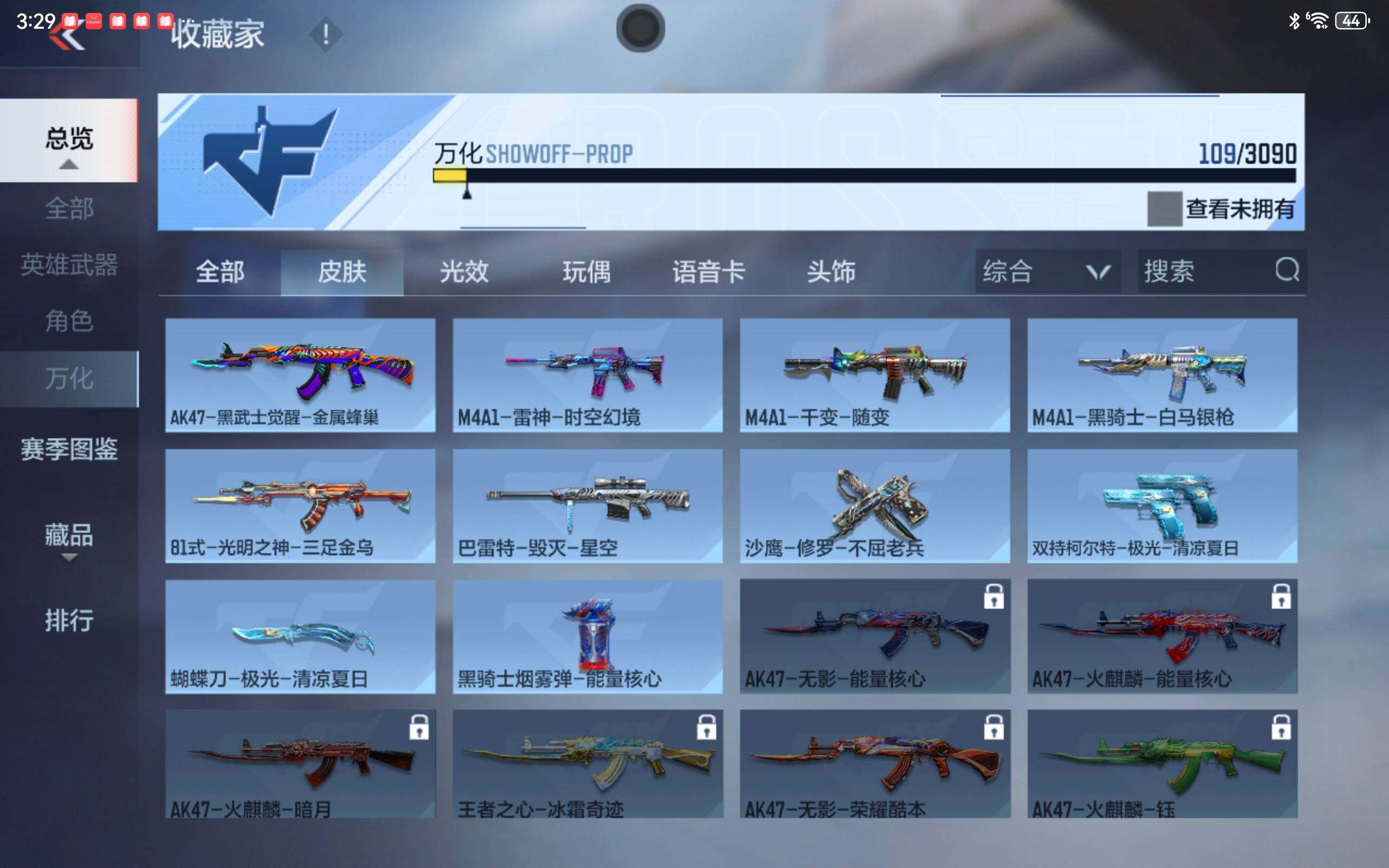 CFMXS355503枪战王者账号详情图13 CFMXS355503枪战王者账号详情图13