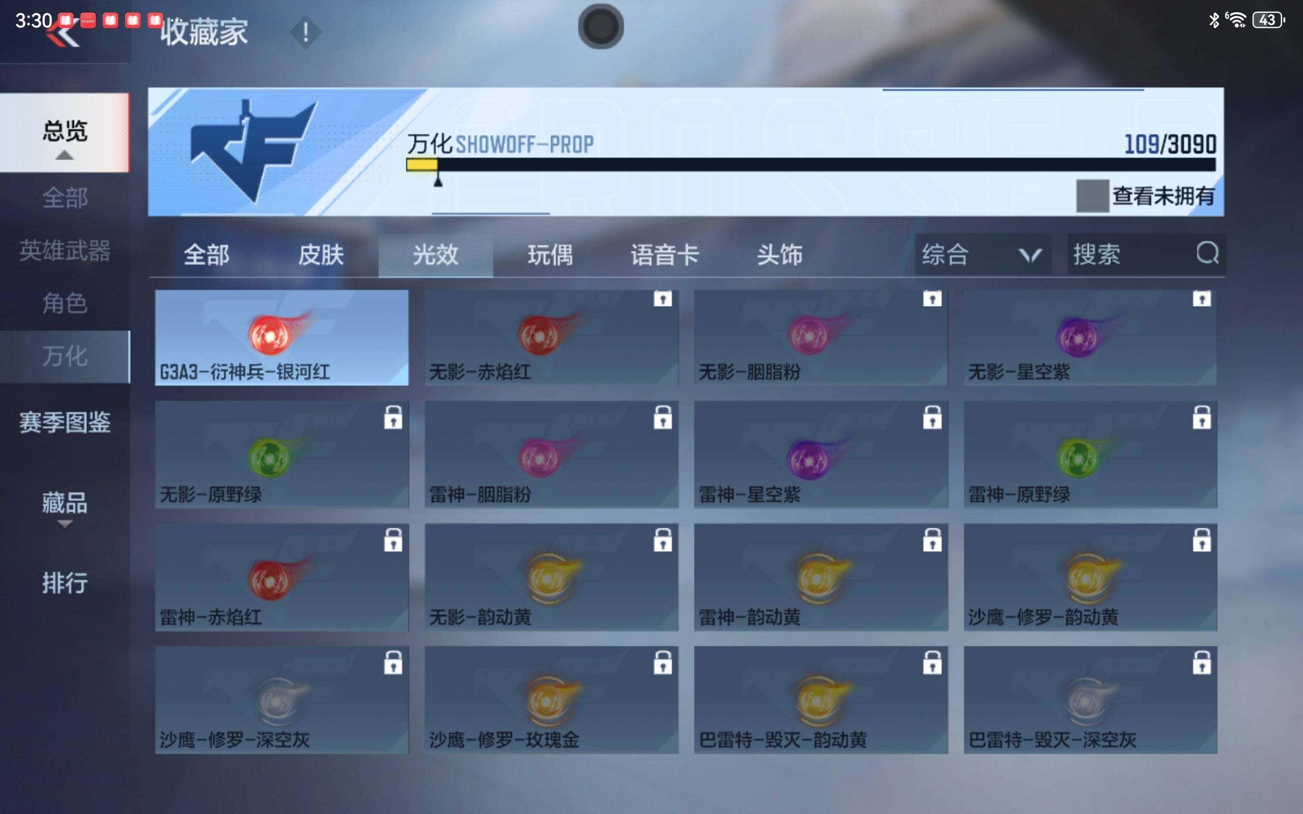 CFMXS355503枪战王者账号详情图15 CFMXS355503枪战王者账号详情图15