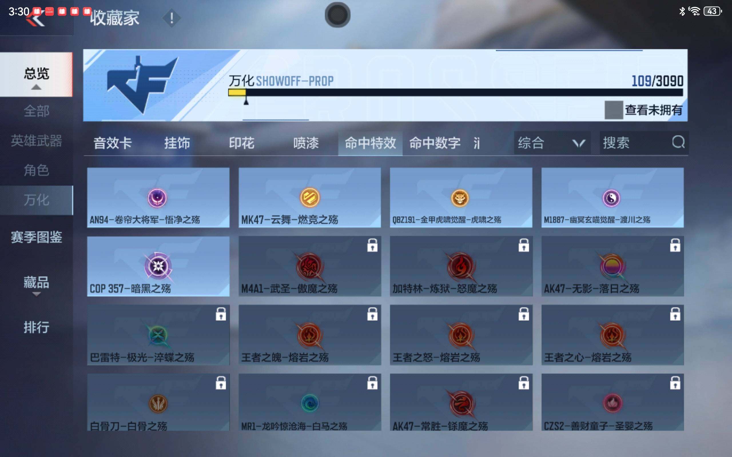 CFMXS355503枪战王者账号详情图16 CFMXS355503枪战王者账号详情图16