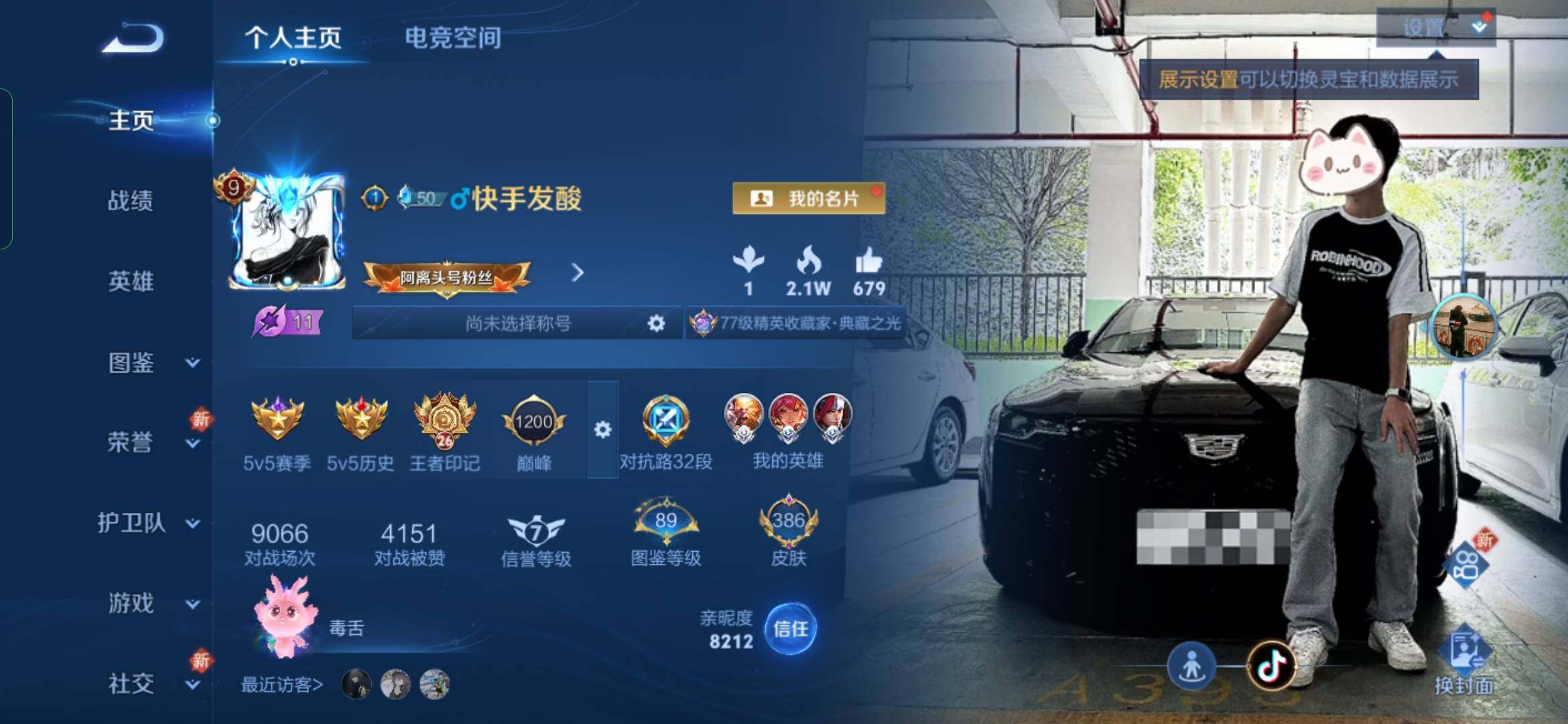 WZYXS3281502王者荣耀账号详情图2 WZYXS3281502王者荣耀账号详情图2