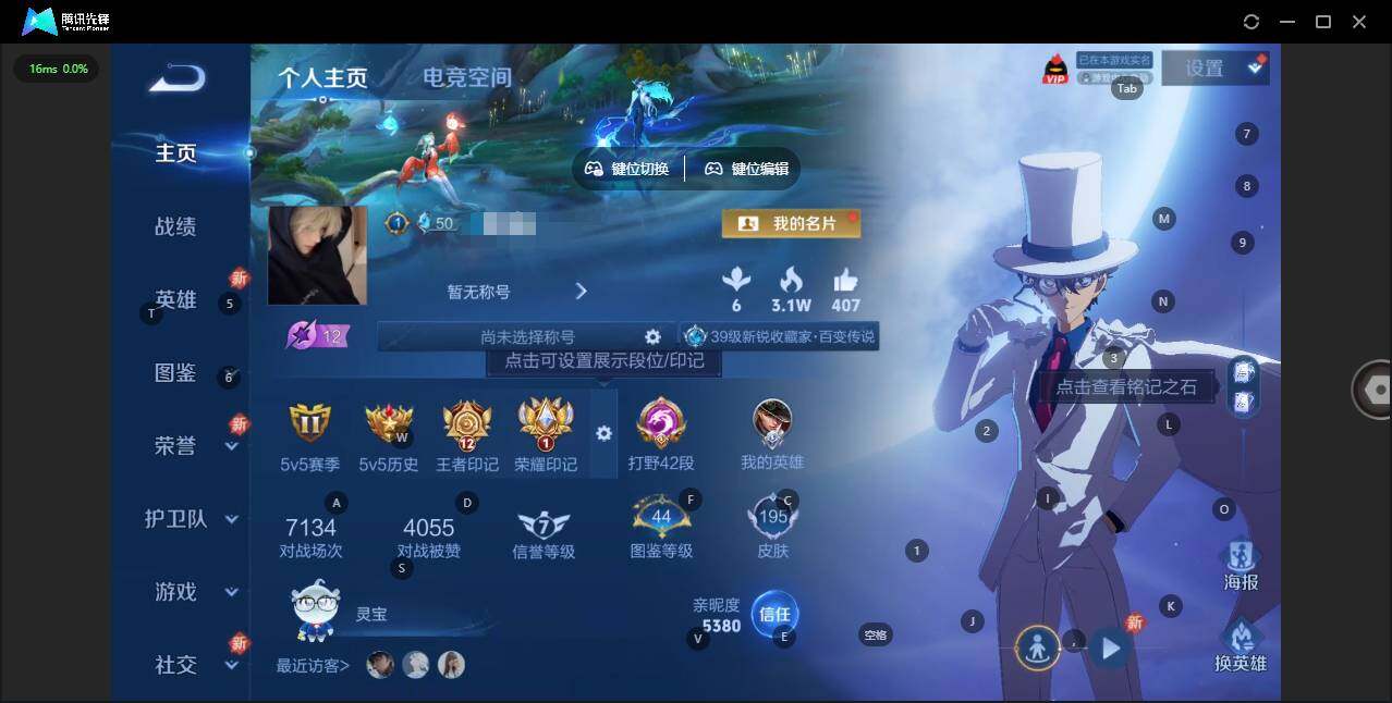 王者荣耀账号安卓QQ124英雄-195皮肤-[]贵族等级: V7 英雄数: 124 皮肤数: 195 珍品传说: 怪盗基