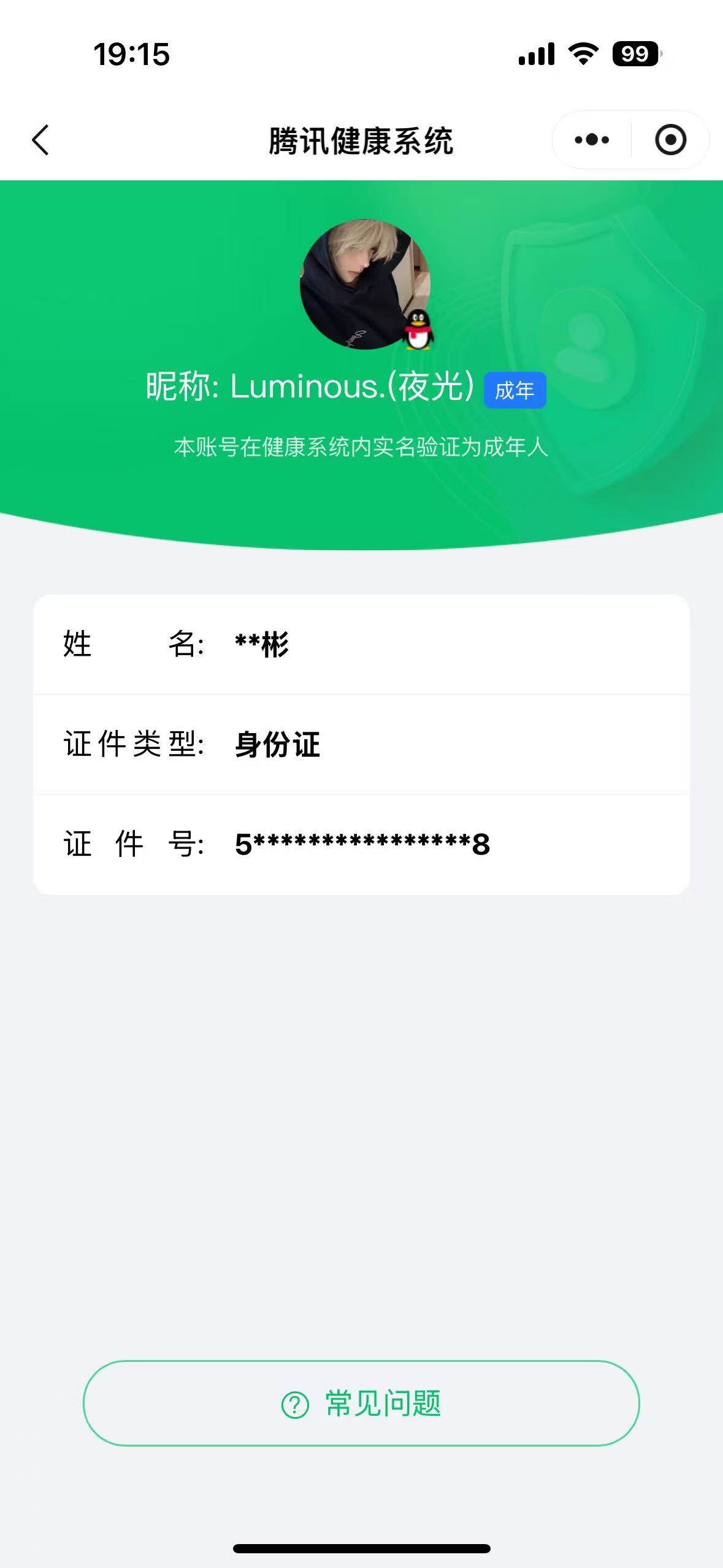 WZCMW3347244王者荣耀账号详情图17