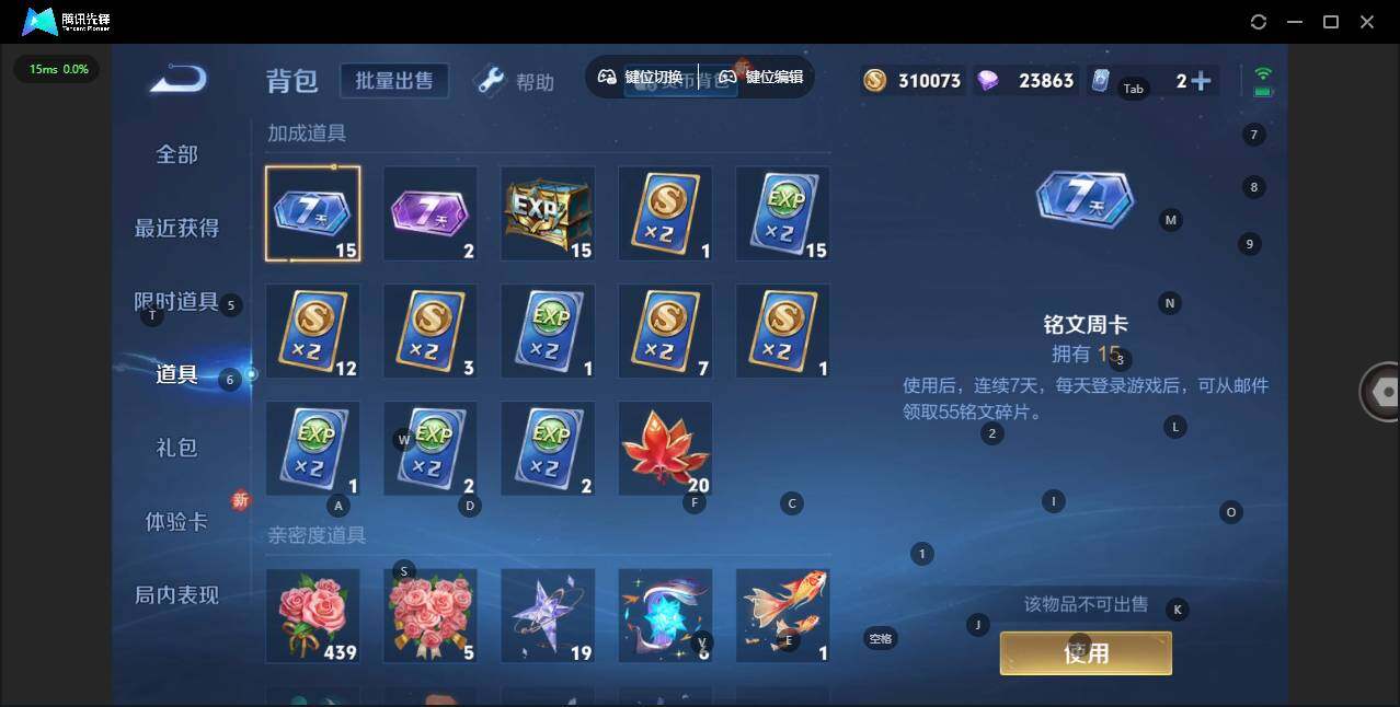 WZCMW3347244王者荣耀账号详情图15