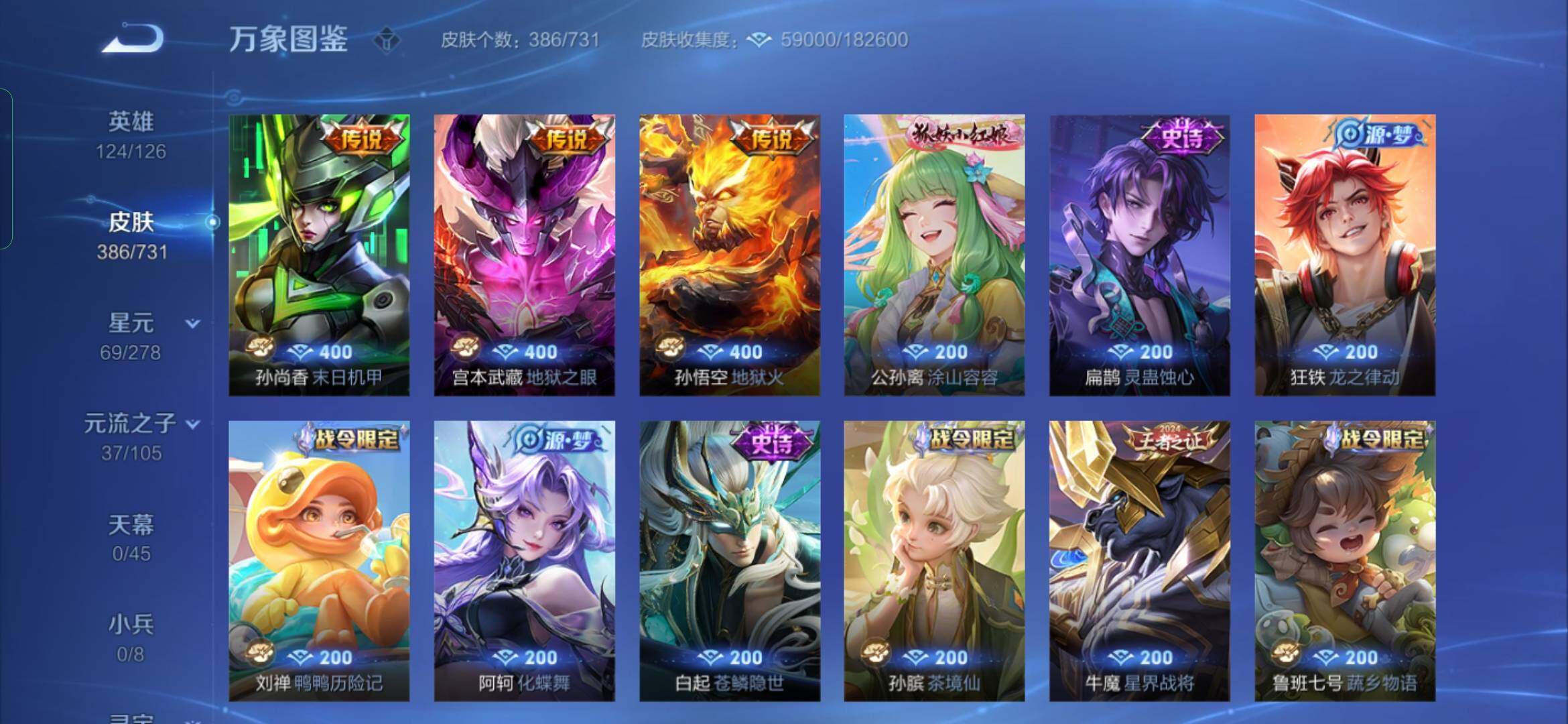 WZYXS3281502王者荣耀账号详情图8 WZYXS3281502王者荣耀账号详情图8