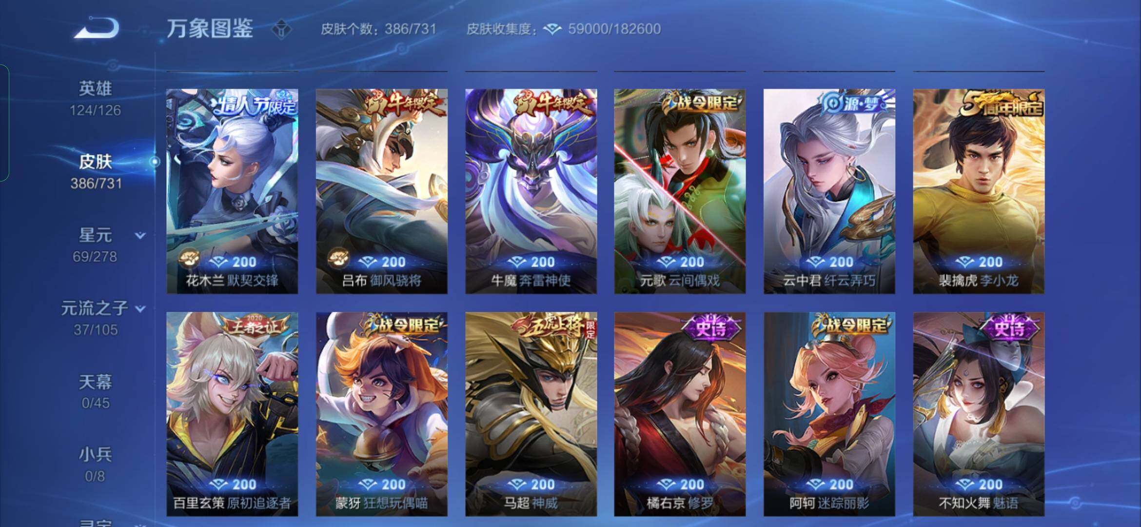 WZYXS3281502王者荣耀账号详情图11 WZYXS3281502王者荣耀账号详情图11