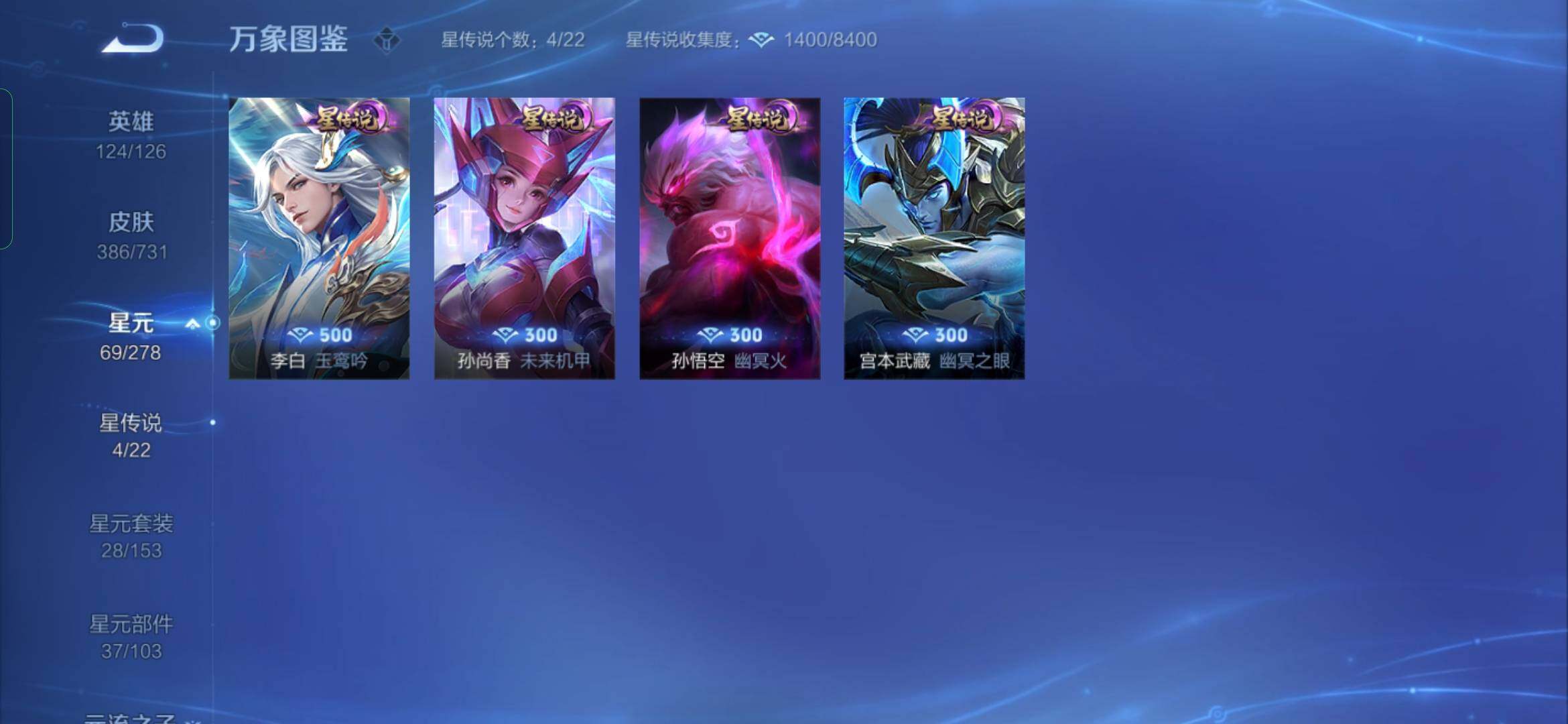 WZYXS3281502王者荣耀账号详情图13 WZYXS3281502王者荣耀账号详情图13