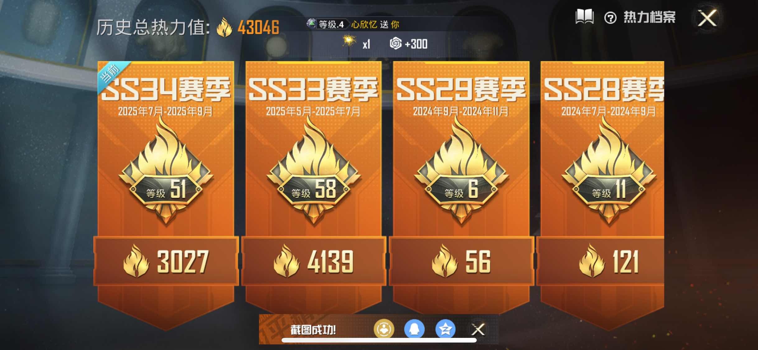 HPYXS3331920和平精英账号详情图3