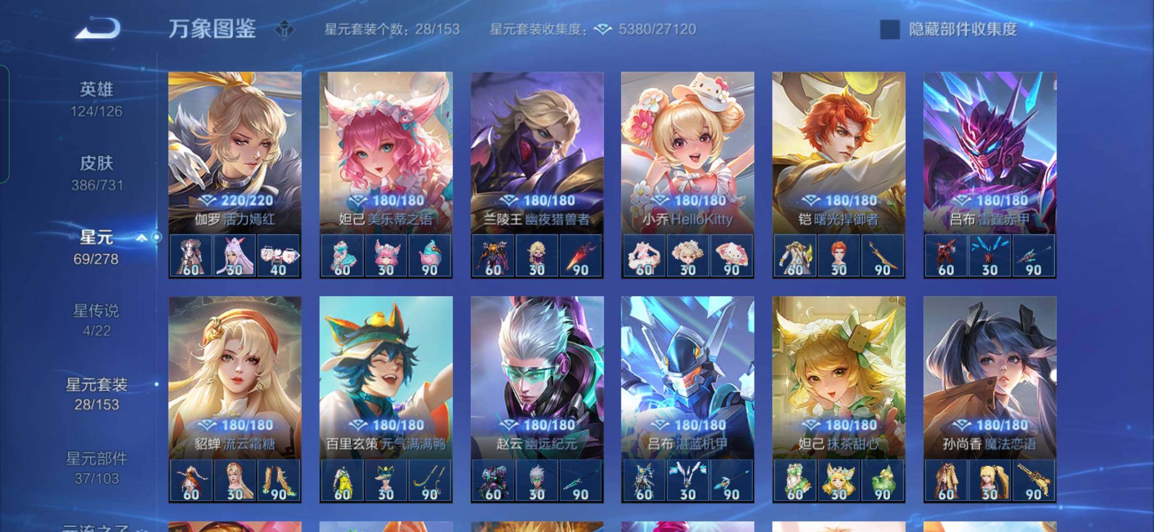 WZYXS3281502王者荣耀账号详情图14 WZYXS3281502王者荣耀账号详情图14