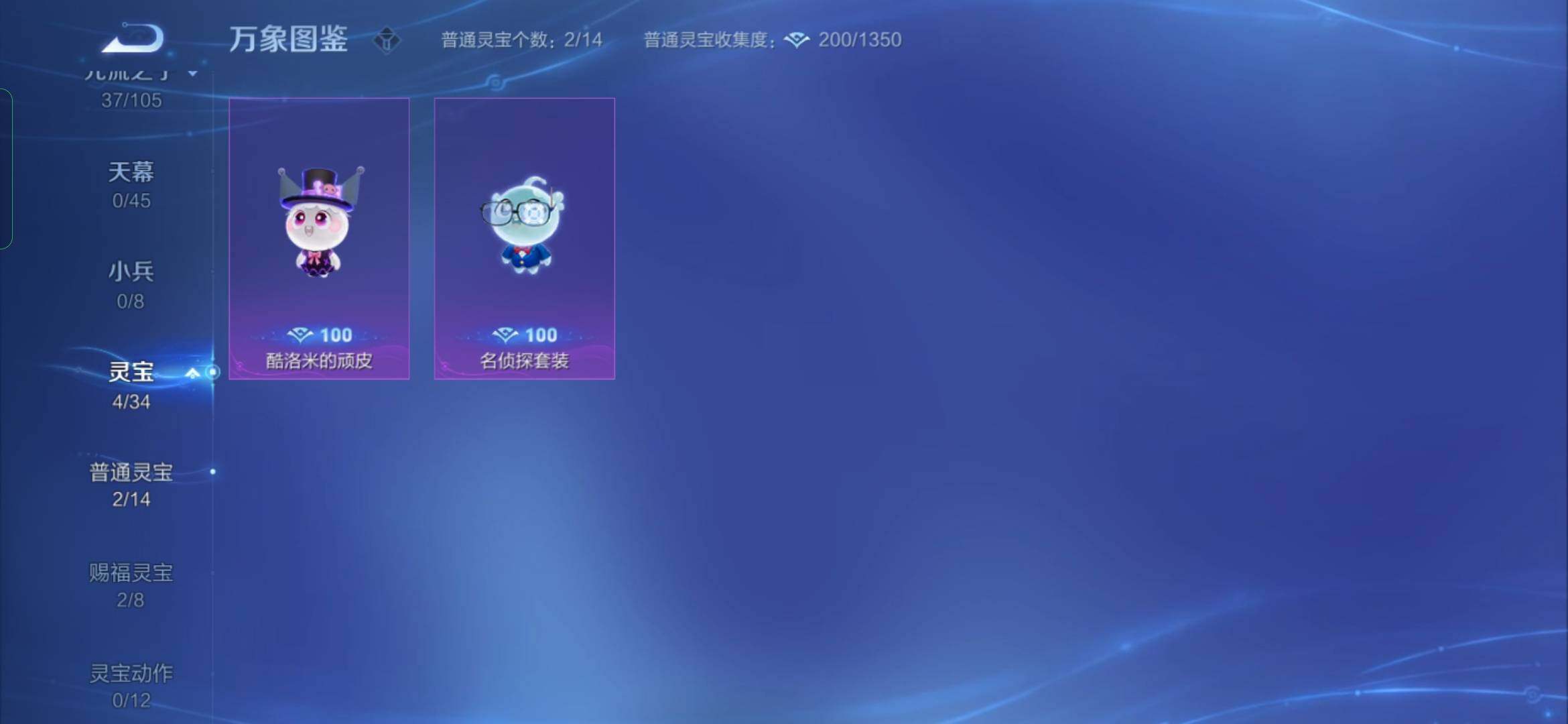 WZYXS3281502王者荣耀账号详情图16 WZYXS3281502王者荣耀账号详情图16