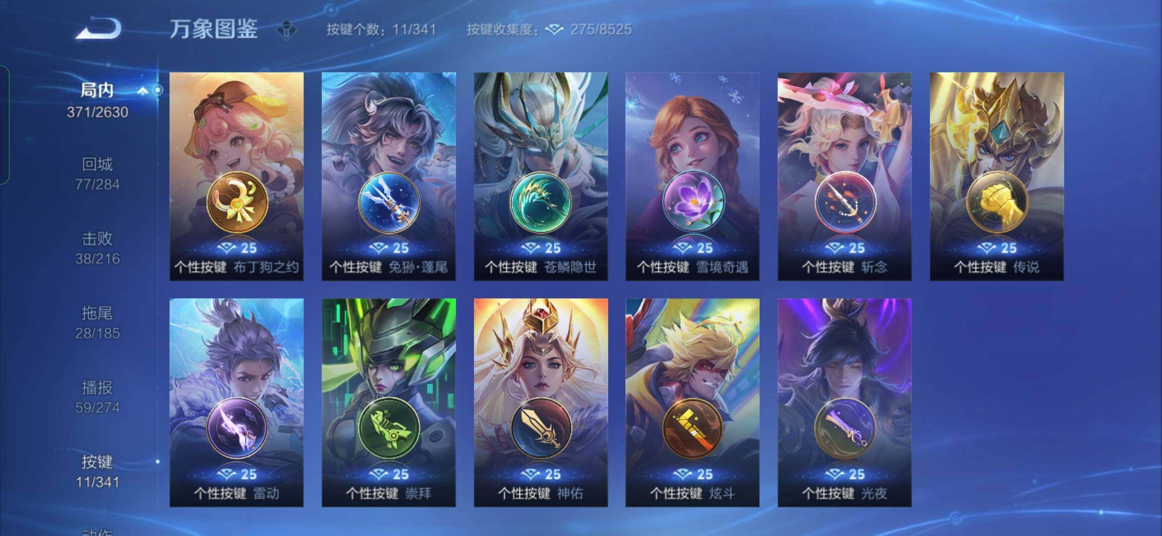 WZYXS3281502王者荣耀账号详情图18 WZYXS3281502王者荣耀账号详情图18