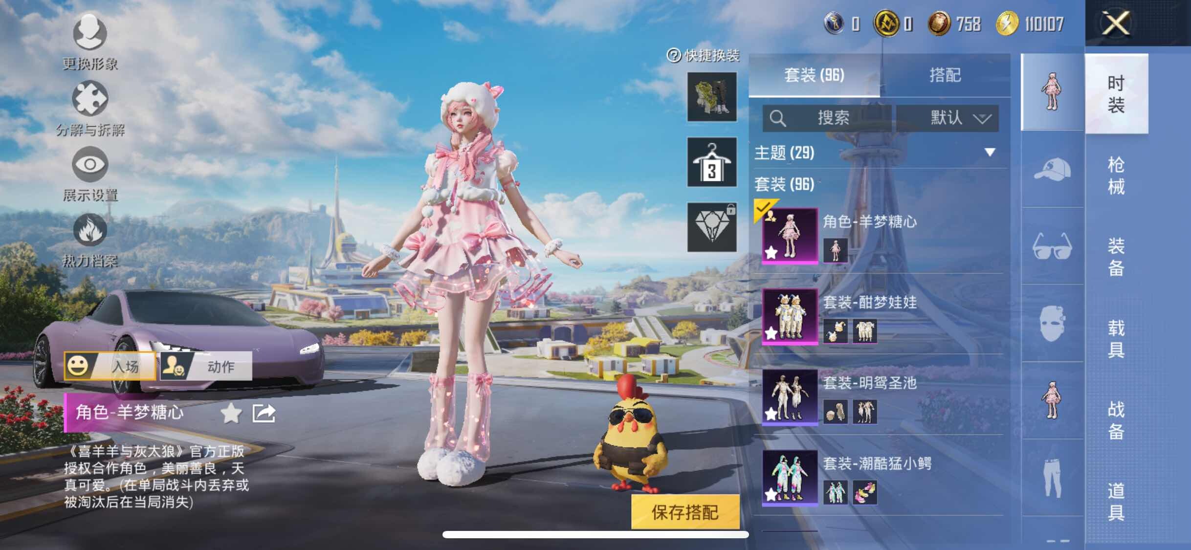HPYXS3331920和平精英账号详情图6