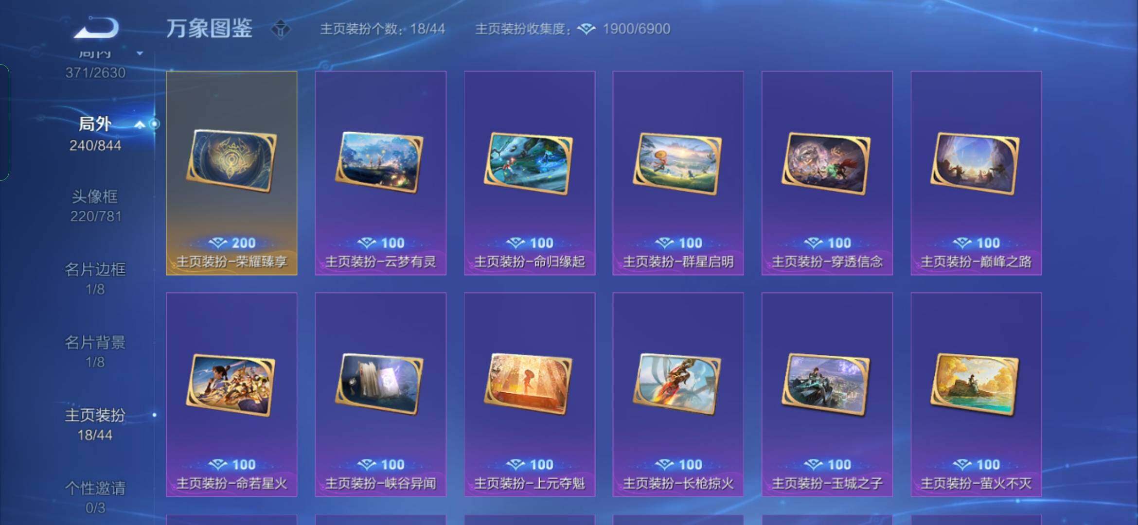WZYXS3281502王者荣耀账号详情图20 WZYXS3281502王者荣耀账号详情图20