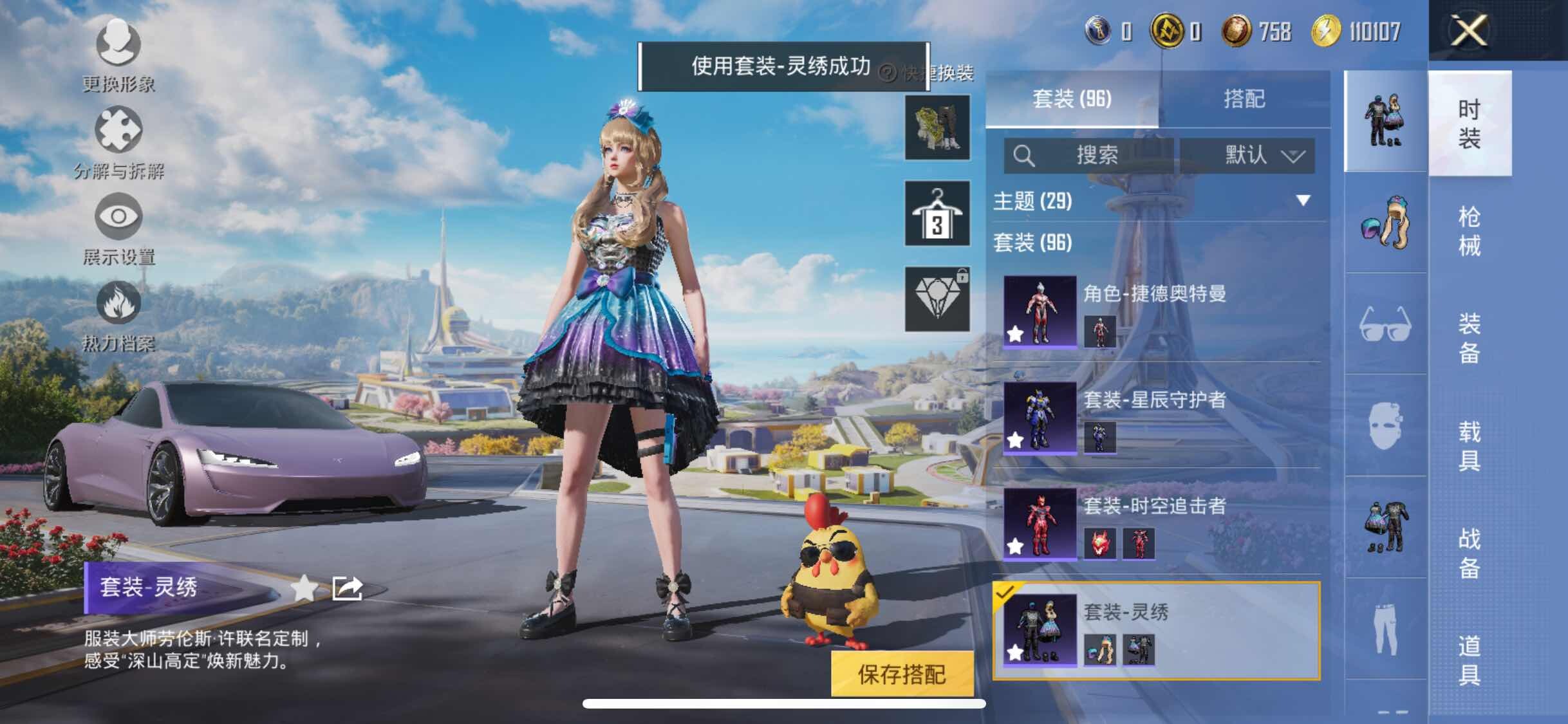 HPYXS3331920和平精英账号详情图8