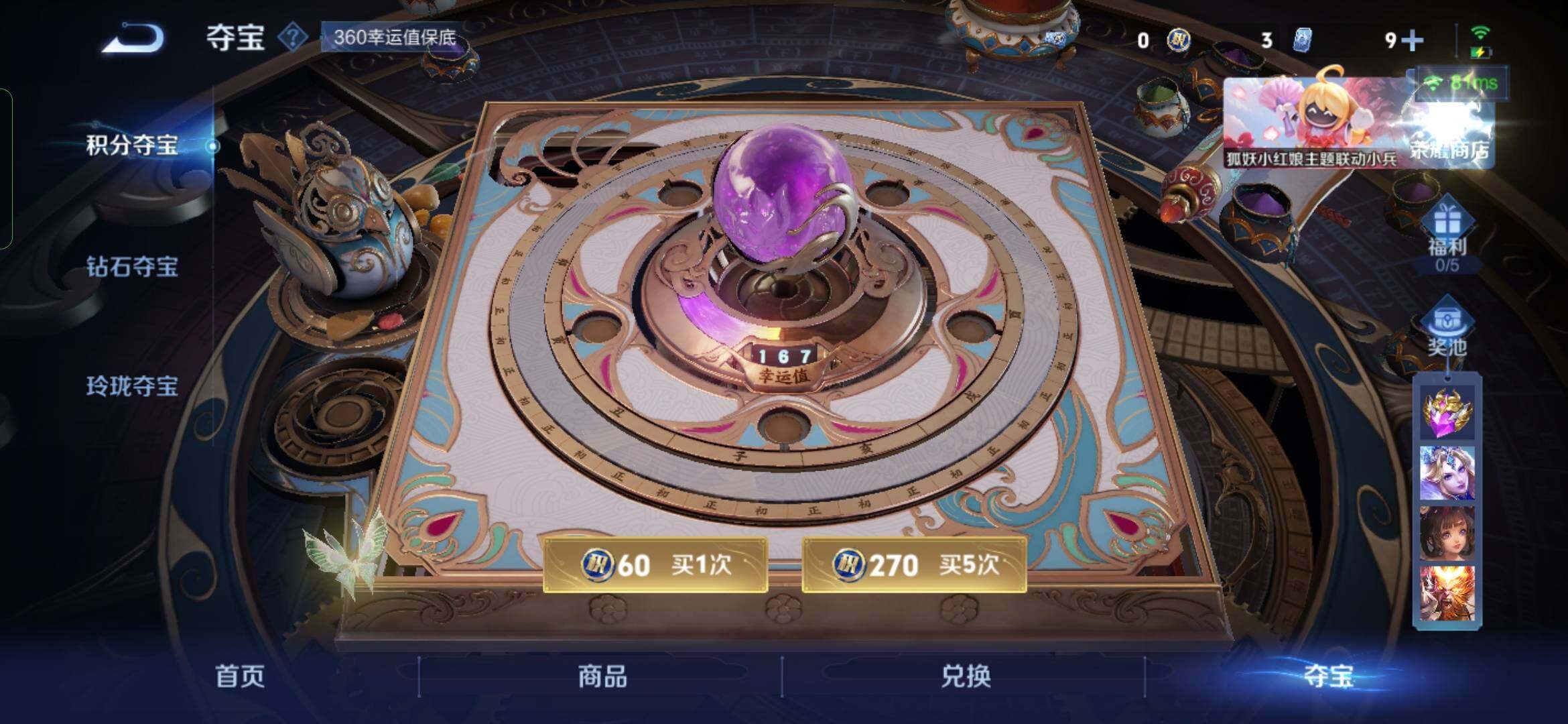 WZYXS3281502王者荣耀账号详情图21 WZYXS3281502王者荣耀账号详情图21