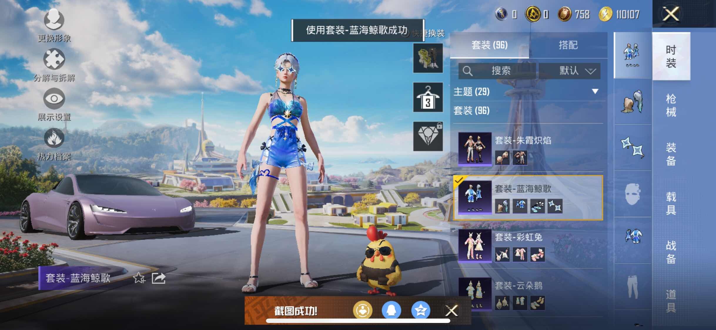 HPYXS3331920和平精英账号详情图12