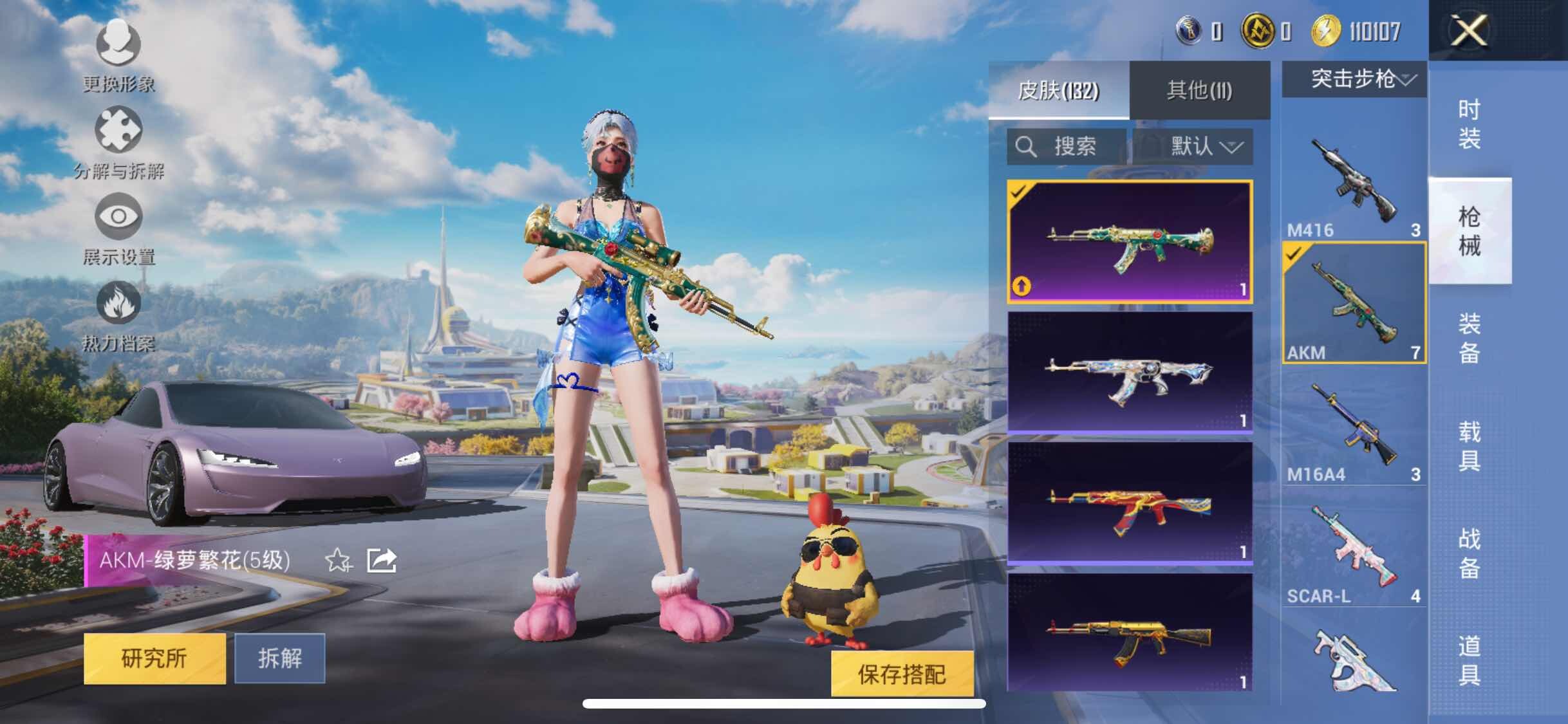 HPYXS3331920和平精英账号详情图13