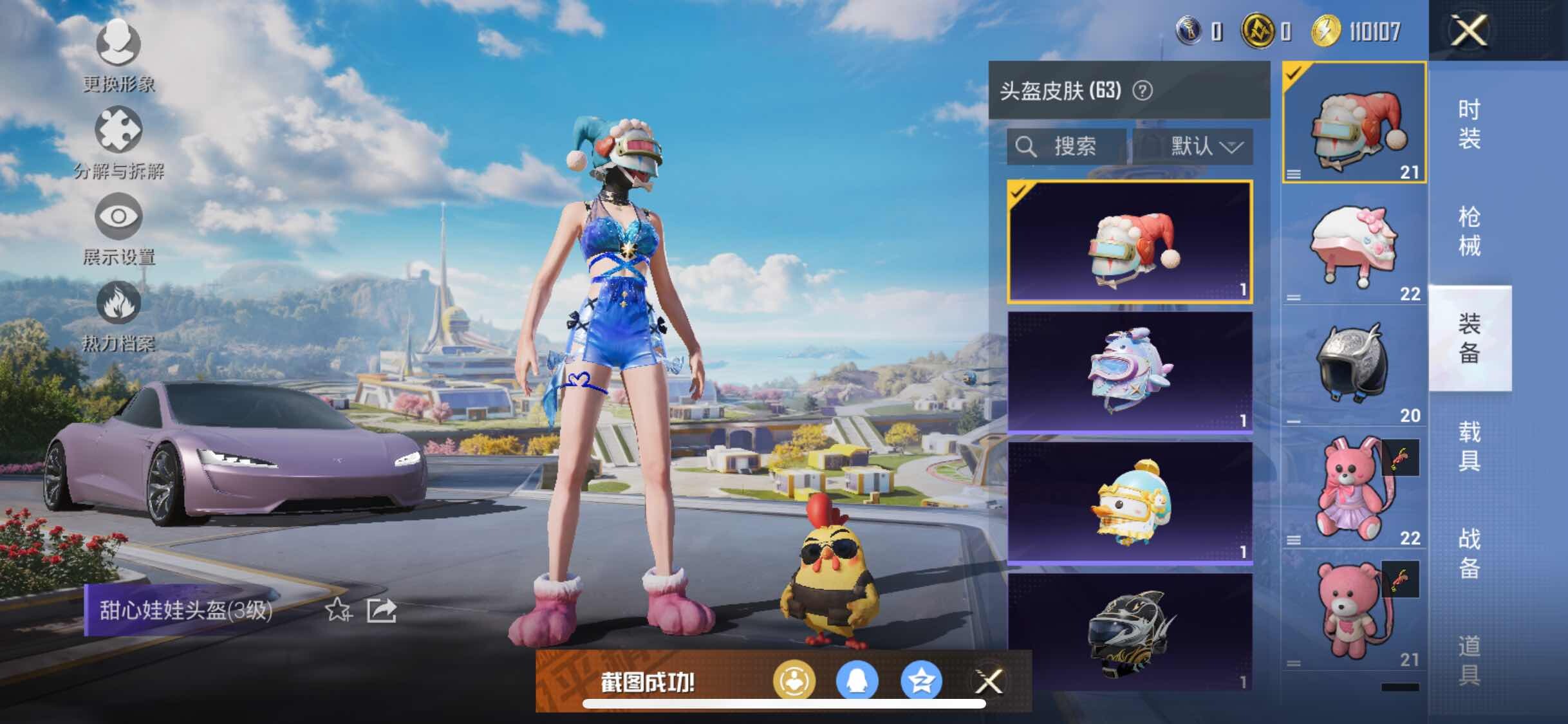 HPYXS3331920和平精英账号详情图14
