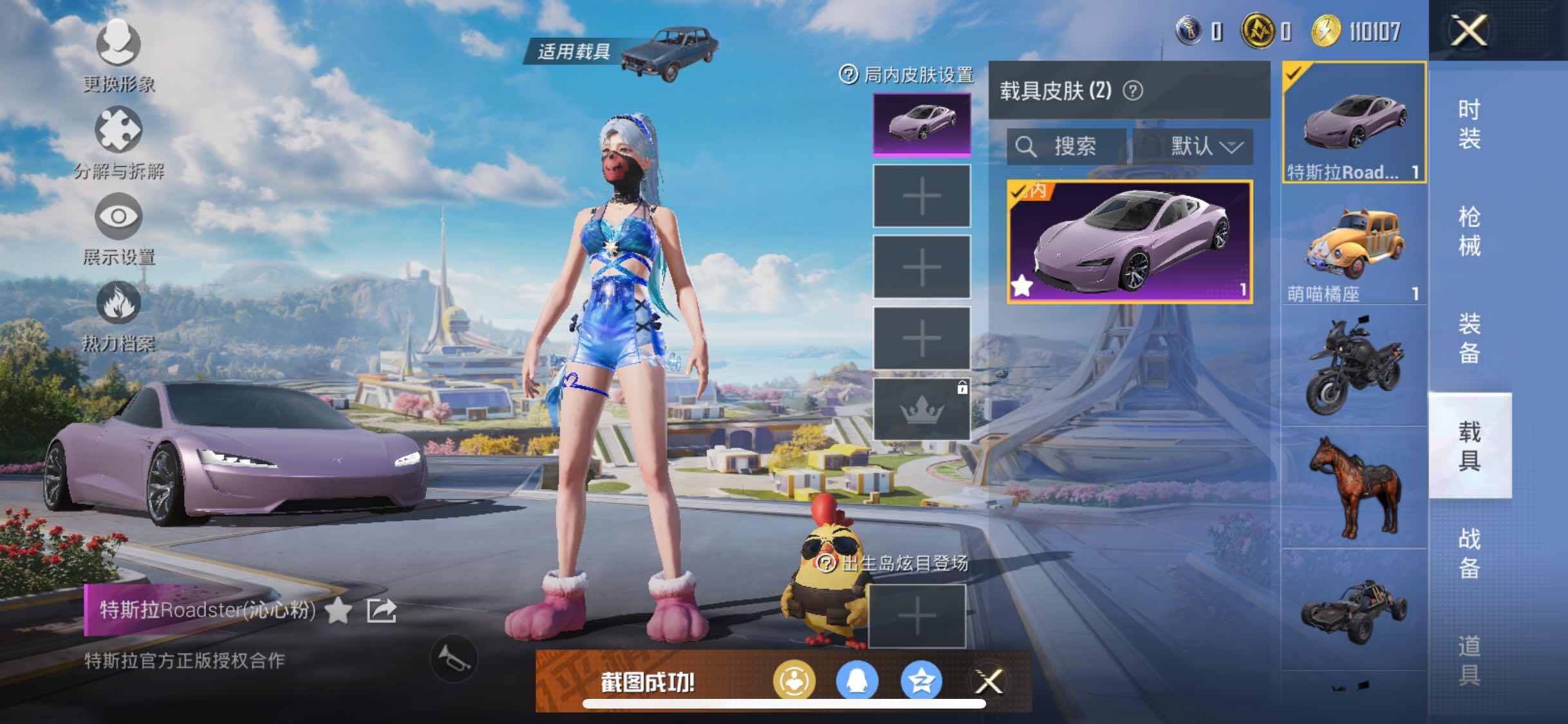 HPYXS3331920和平精英账号详情图15