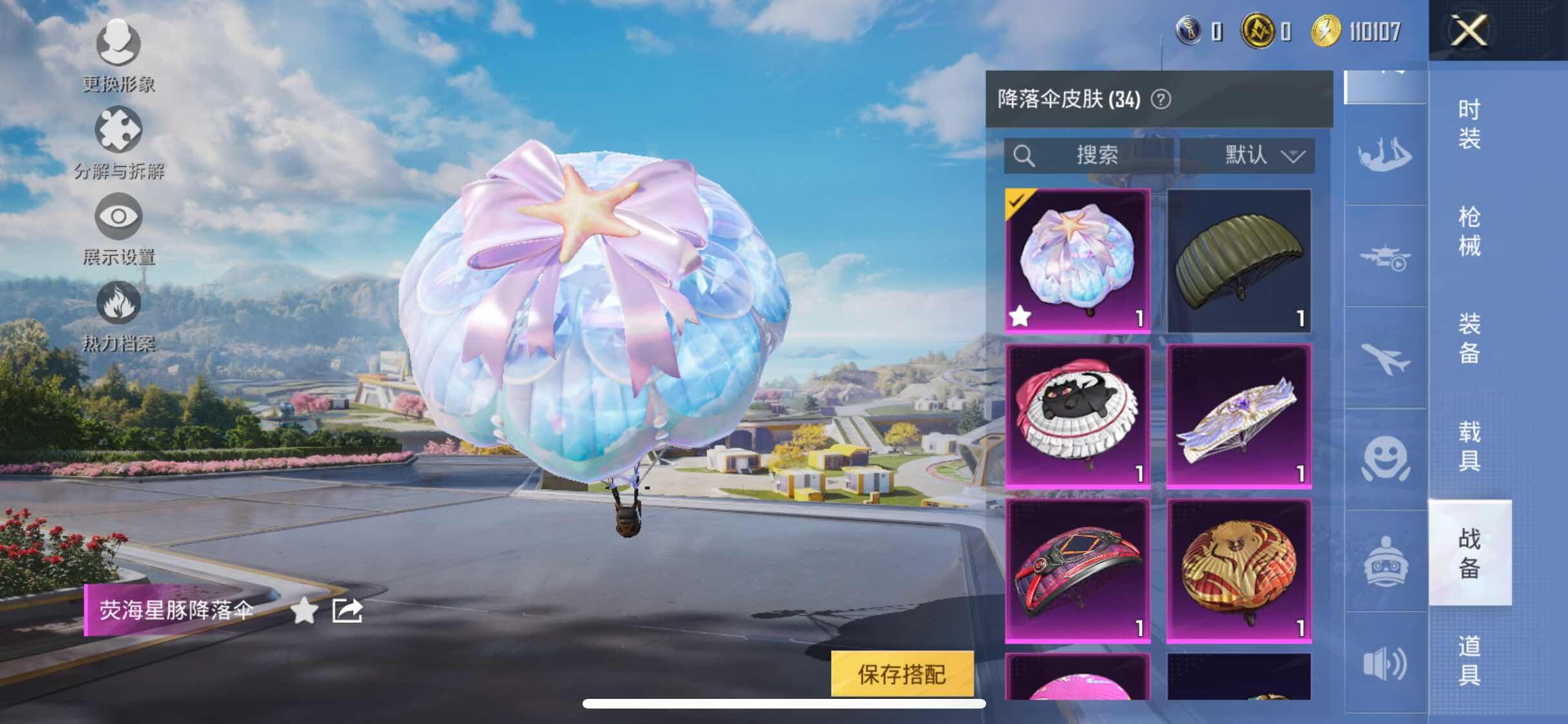 HPYXS3331920和平精英账号详情图16