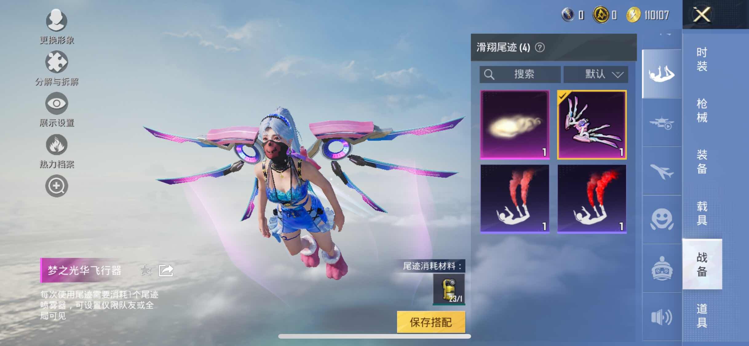HPYXS3331920和平精英账号详情图17