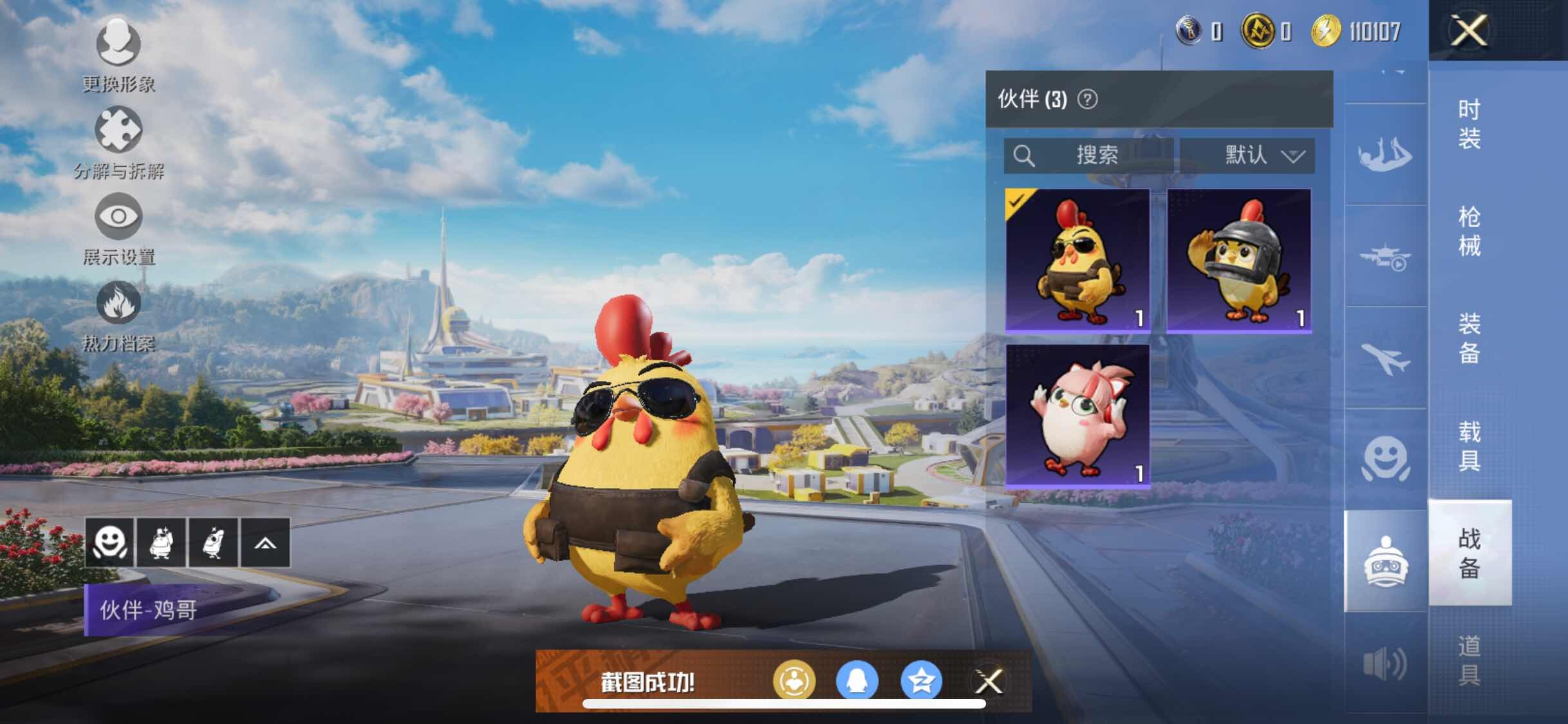HPYXS3331920和平精英账号详情图19