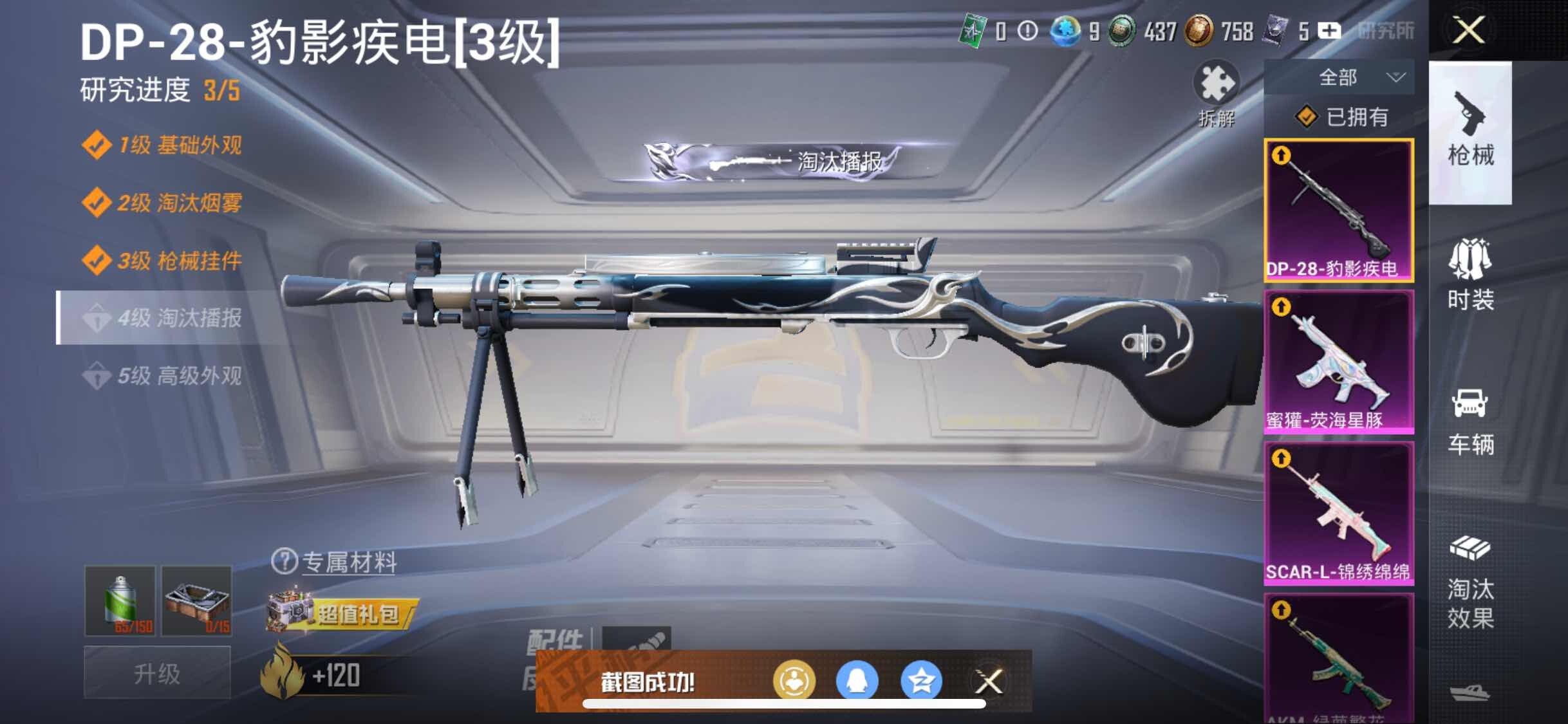 HPYXS3331920和平精英账号详情图20