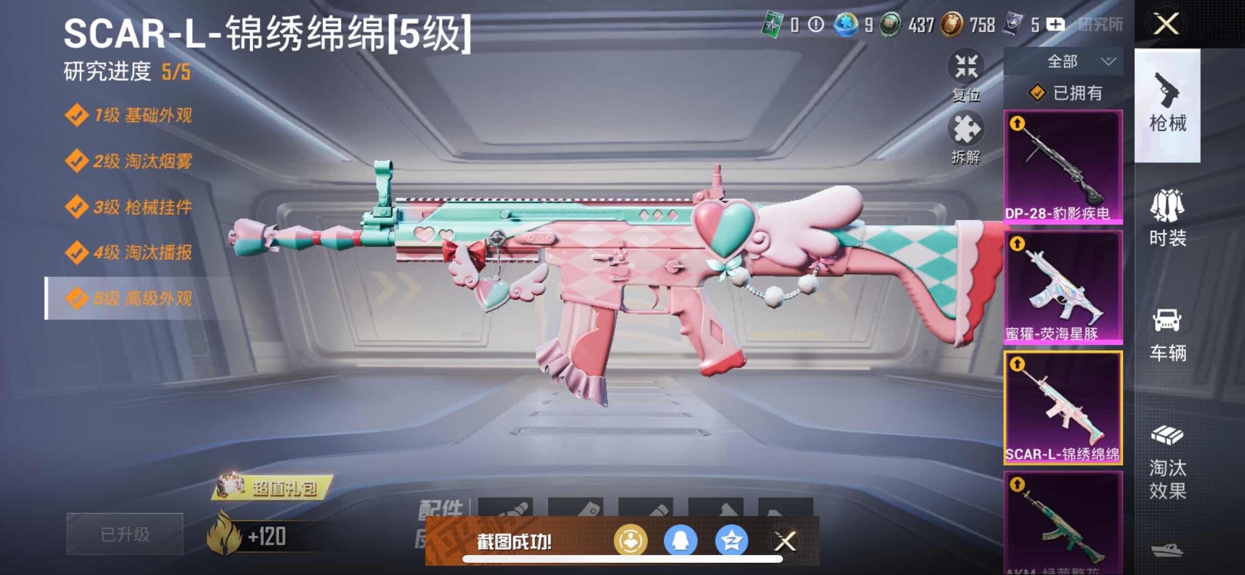 HPYXS3331920和平精英账号详情图23