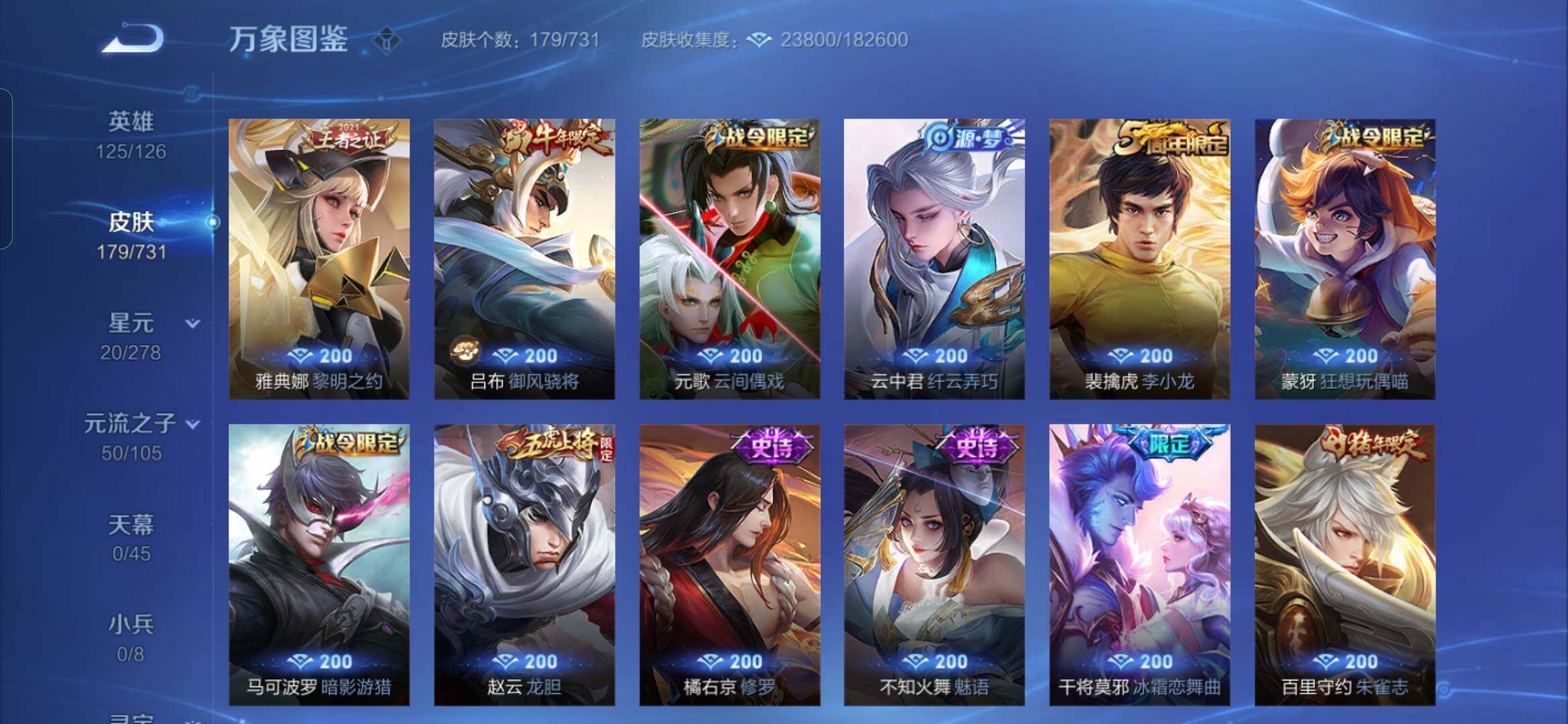 WZYXS3281507王者荣耀账号详情图8