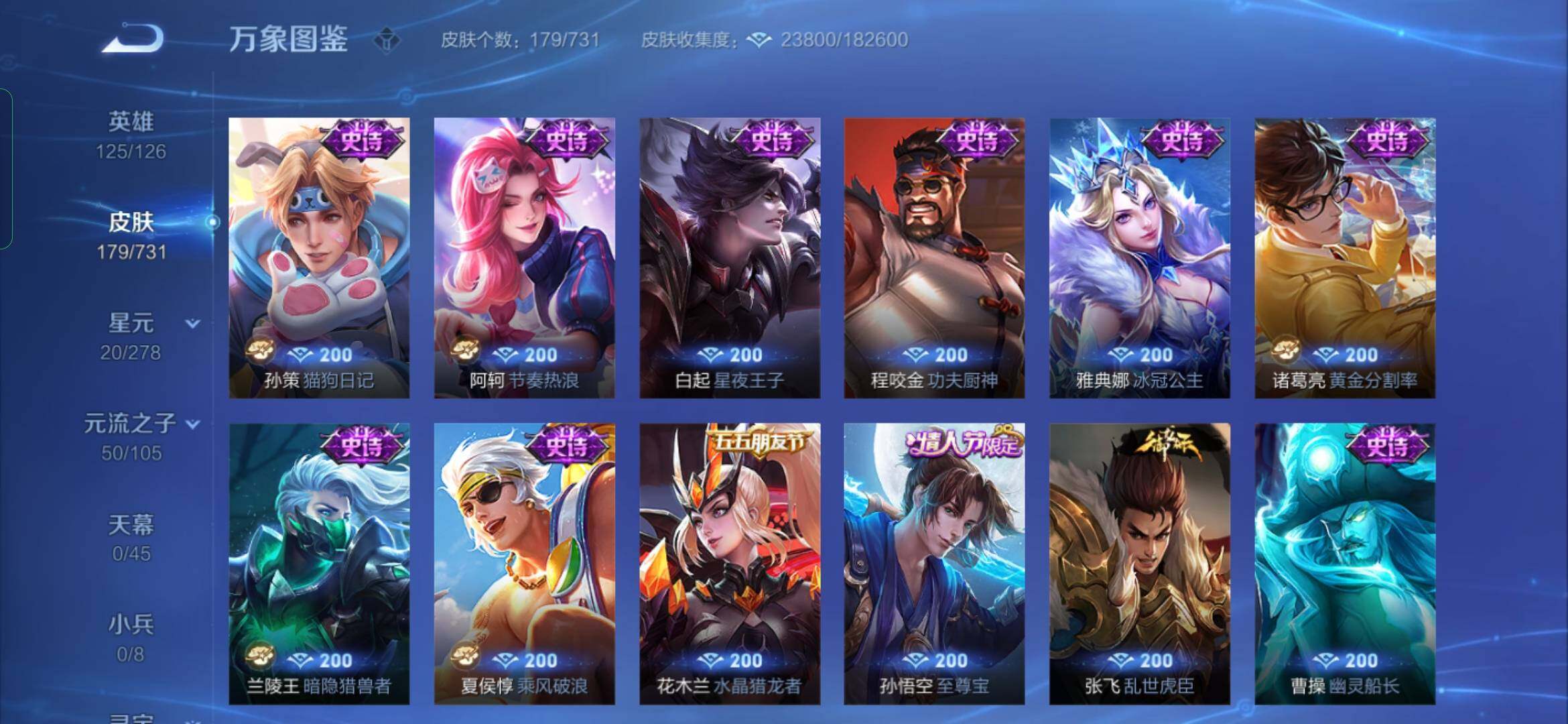WZYXS3281507王者荣耀账号详情图9